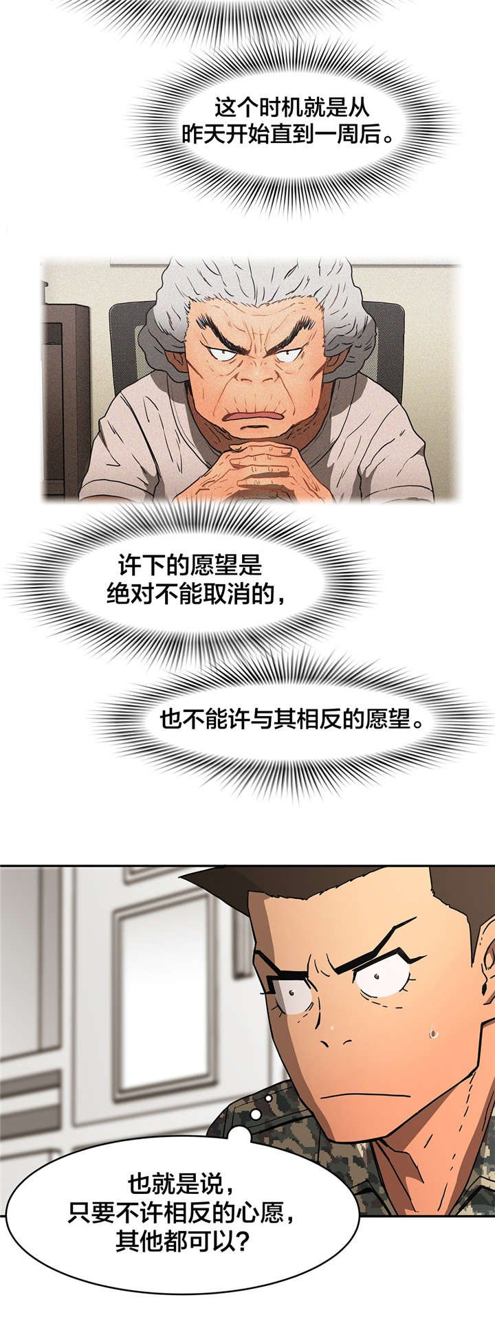 第24章：许愿10