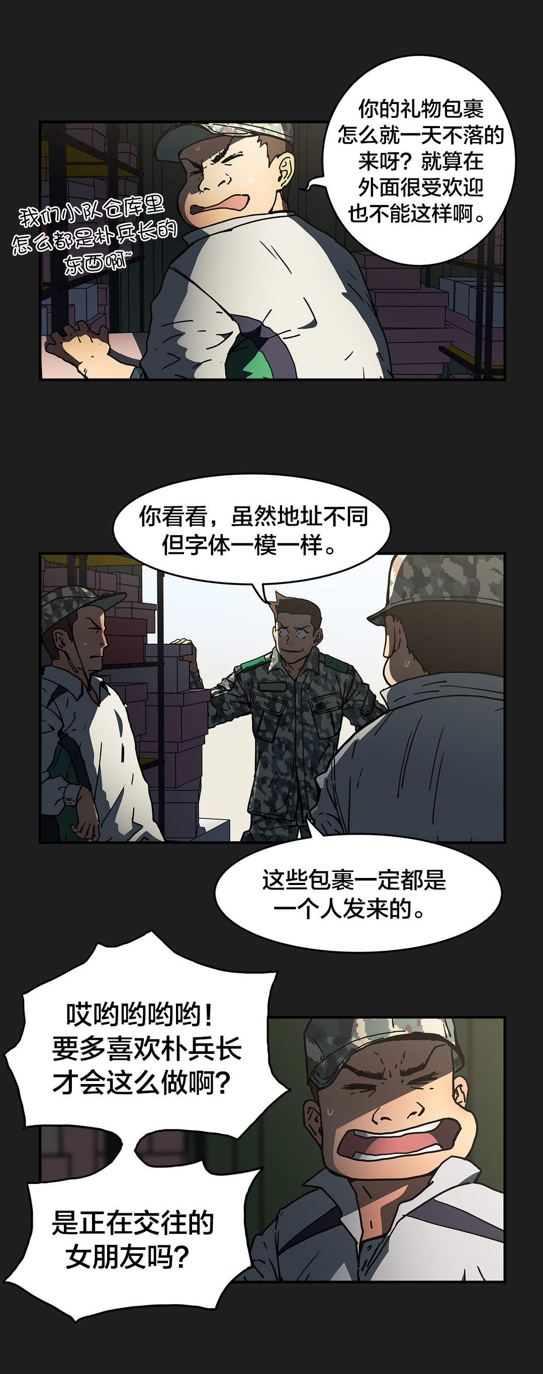 第57章：她？3