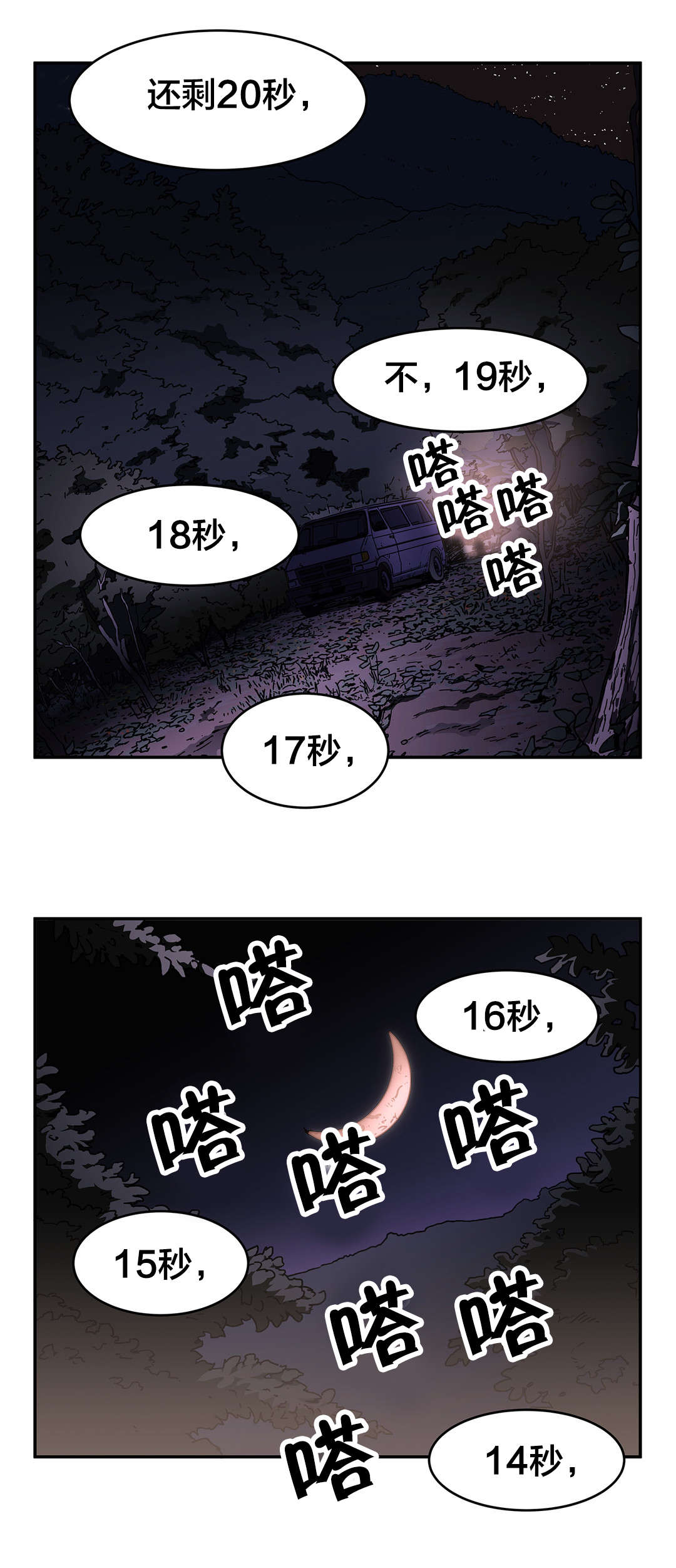 第71章：疑问0