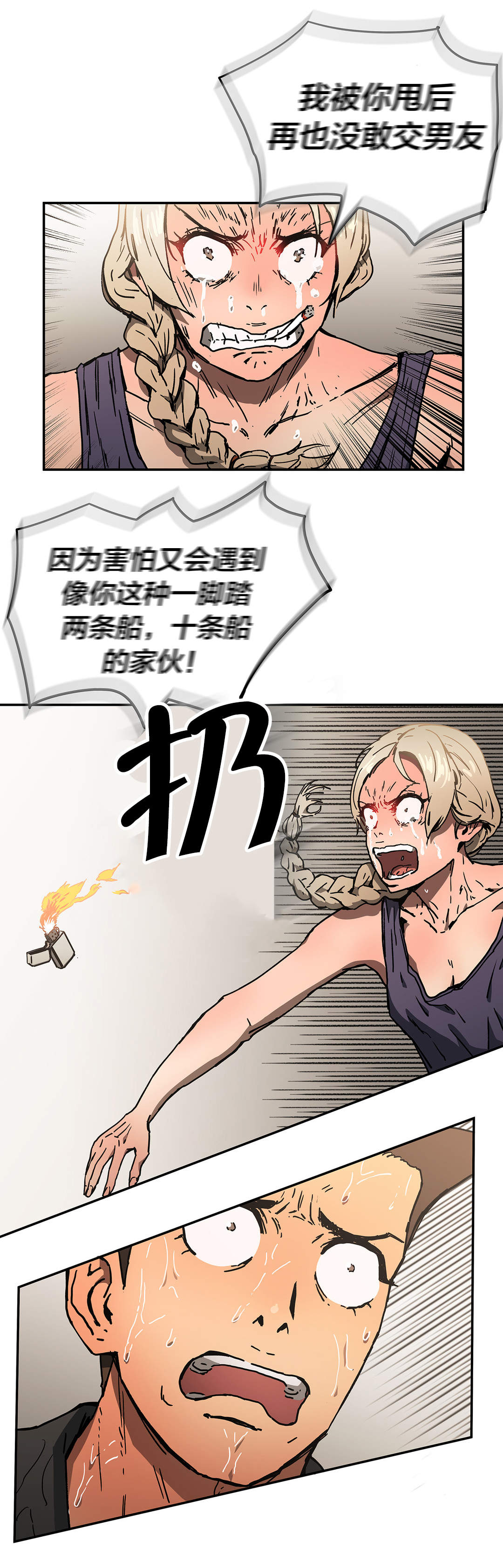第58章：烧11