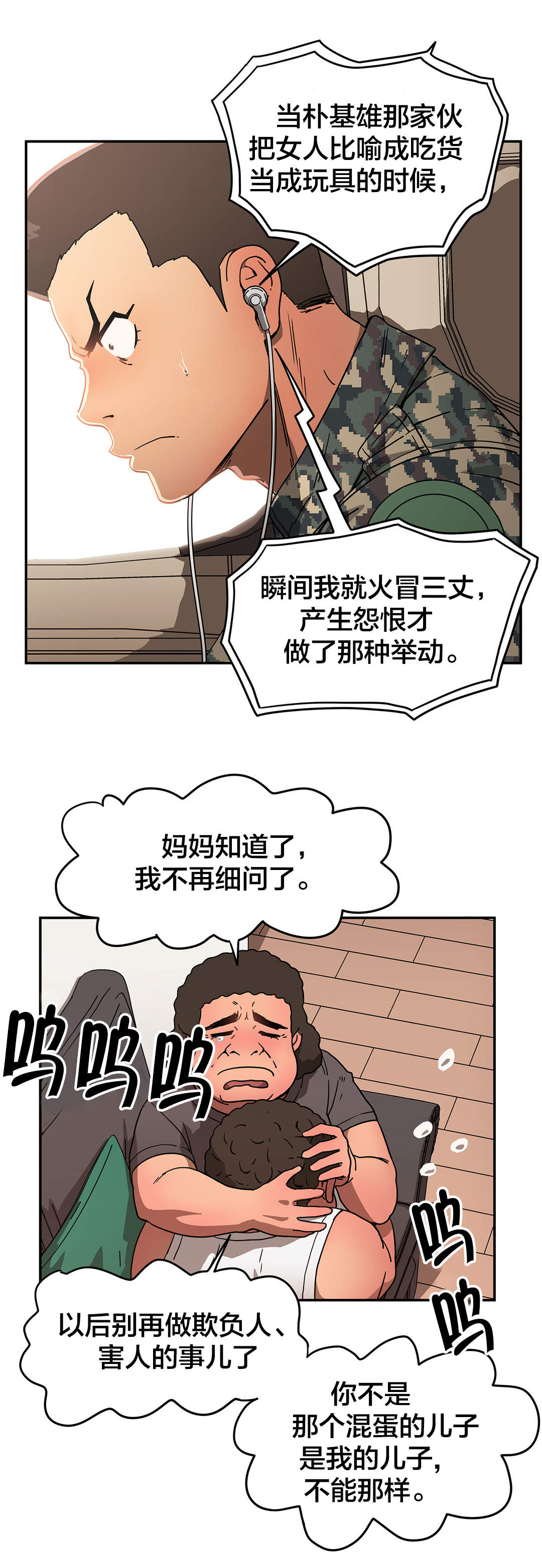 第37章：恍惚6