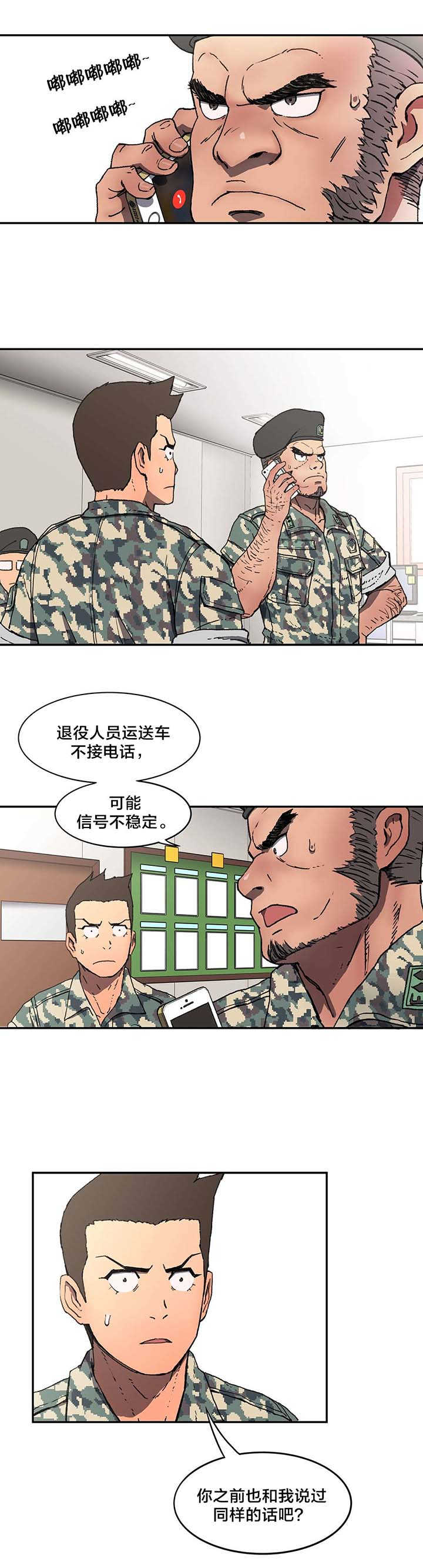 第7章：既视感6