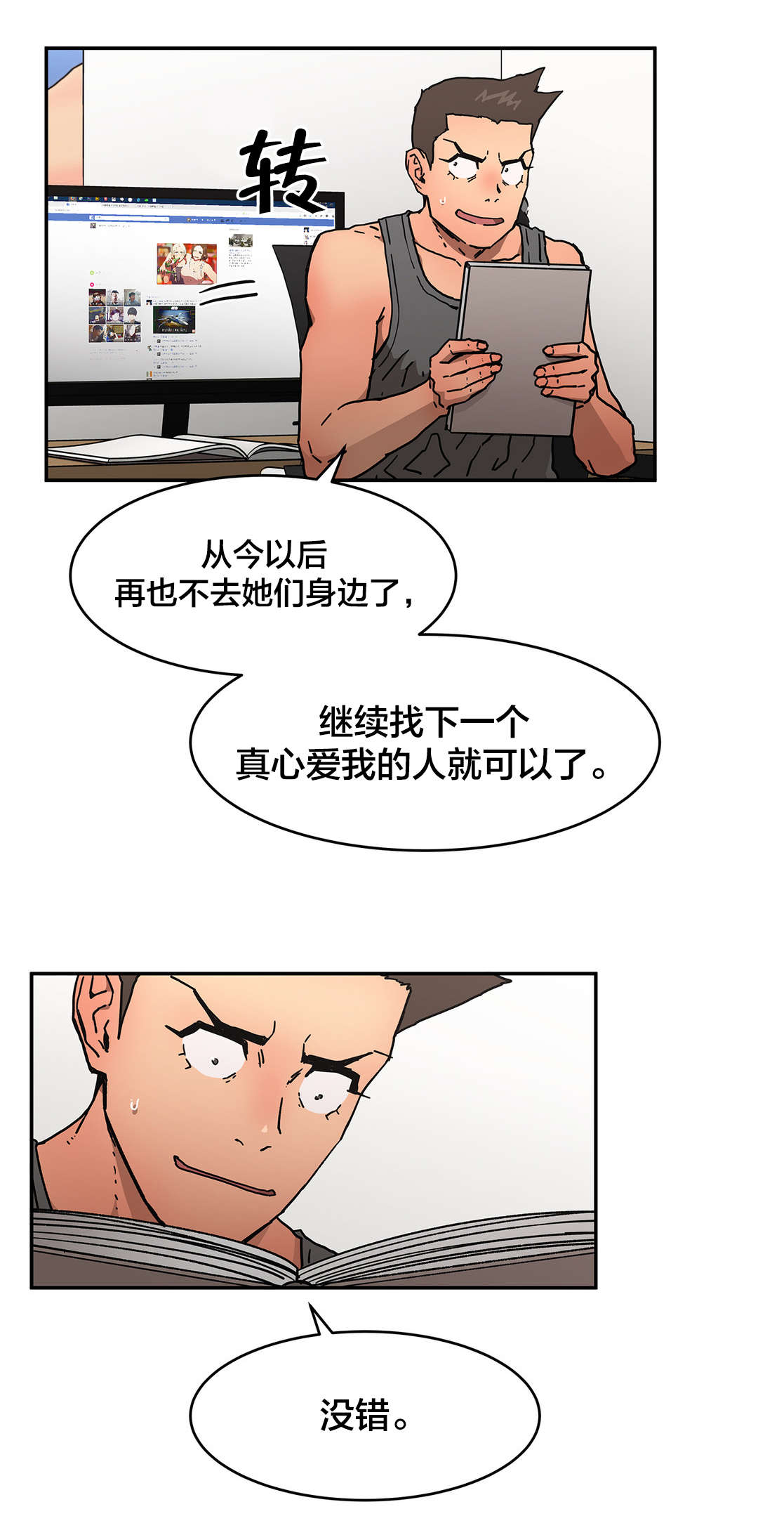 第61章：任意提问8