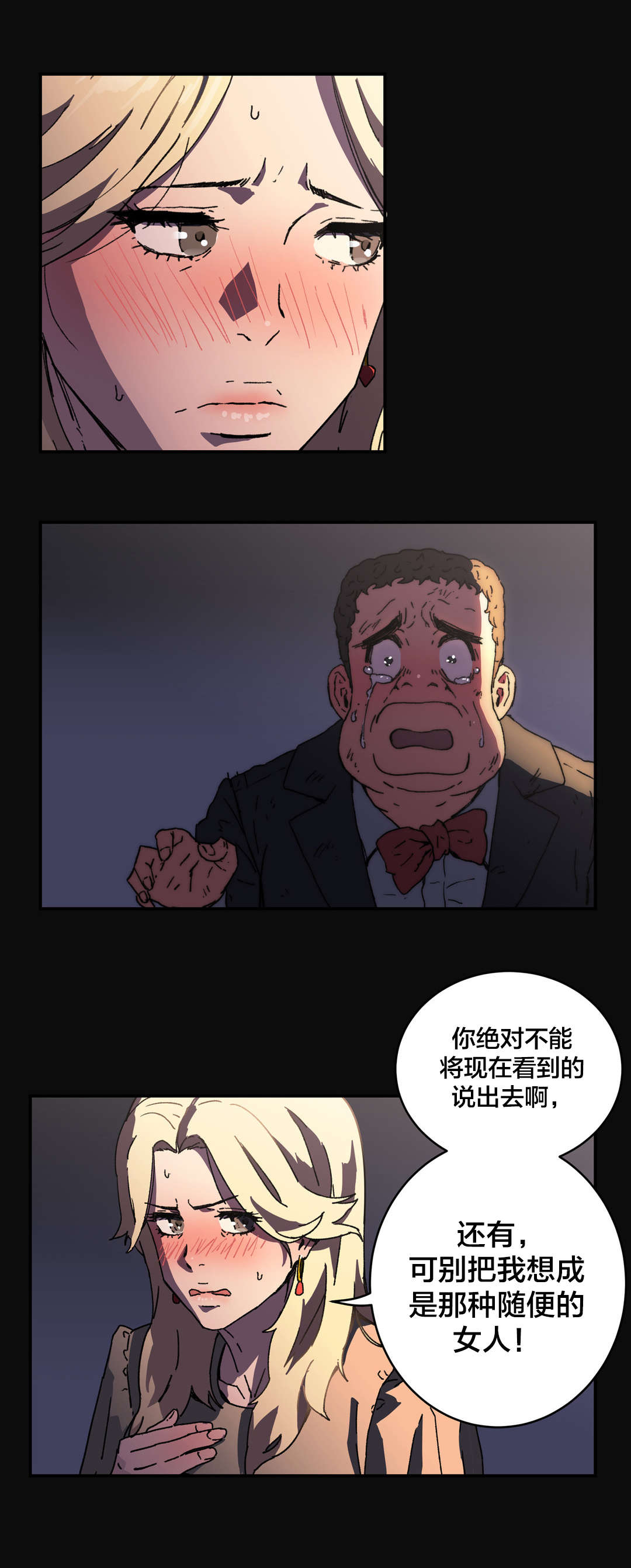 第88章：超厚胸垫13