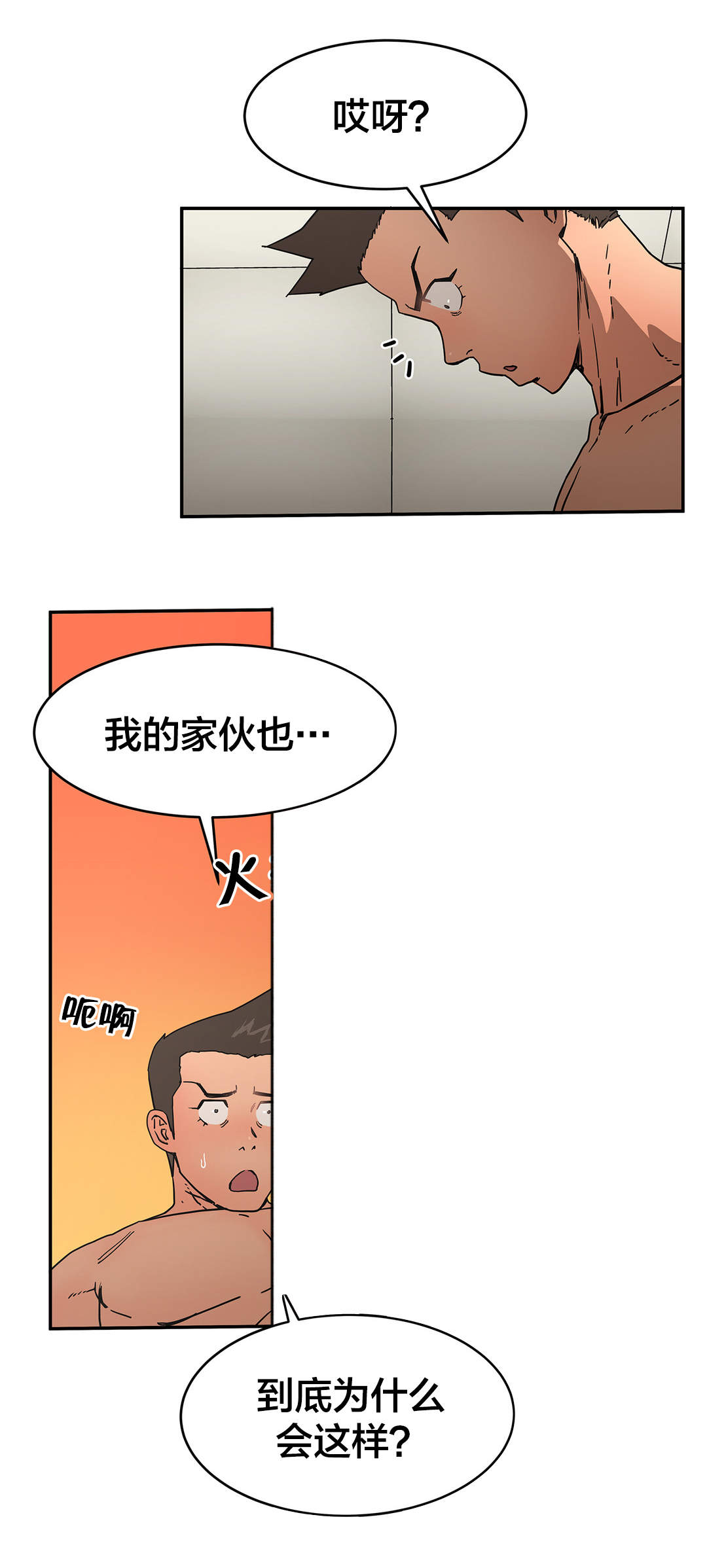 第34章：无事7