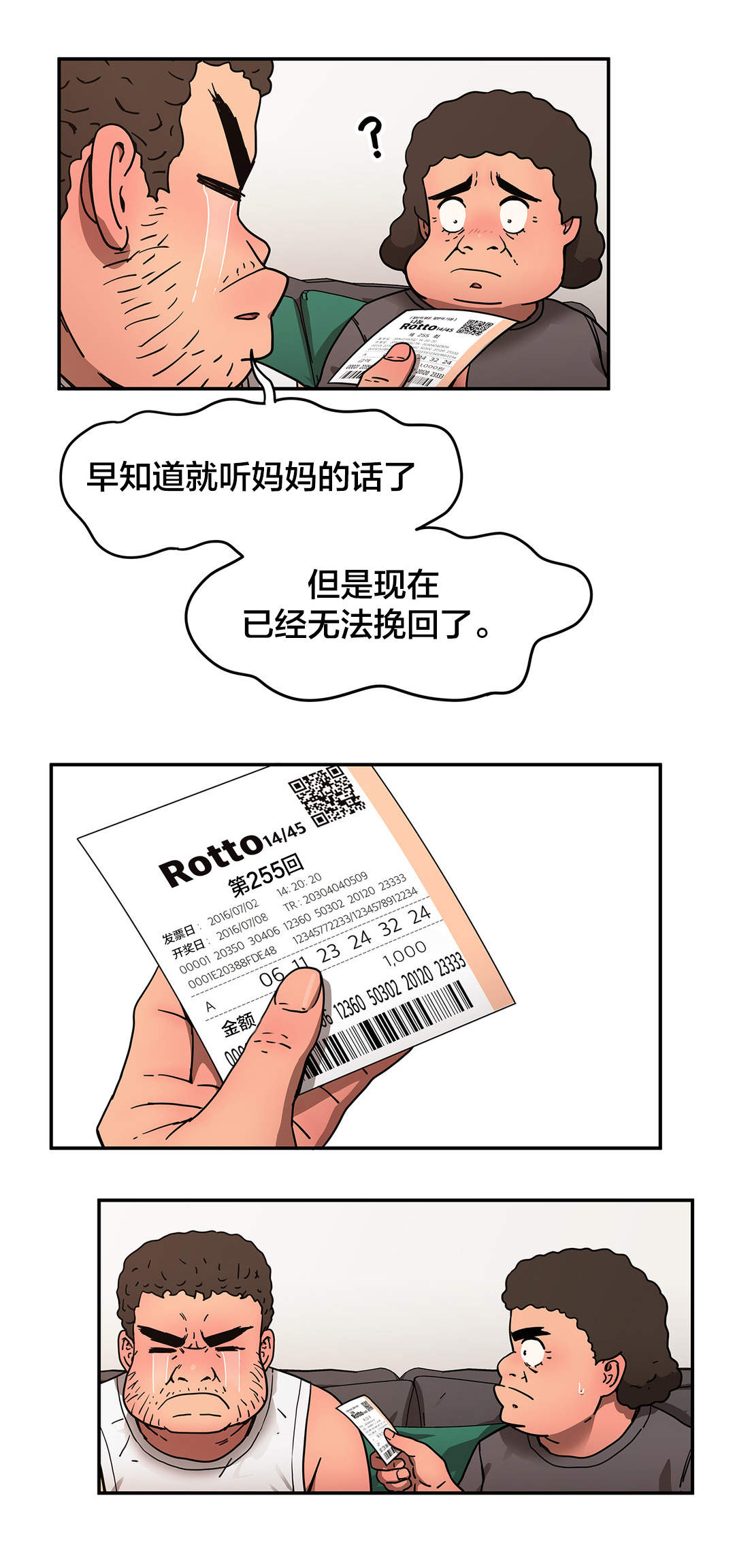 第37章：恍惚8