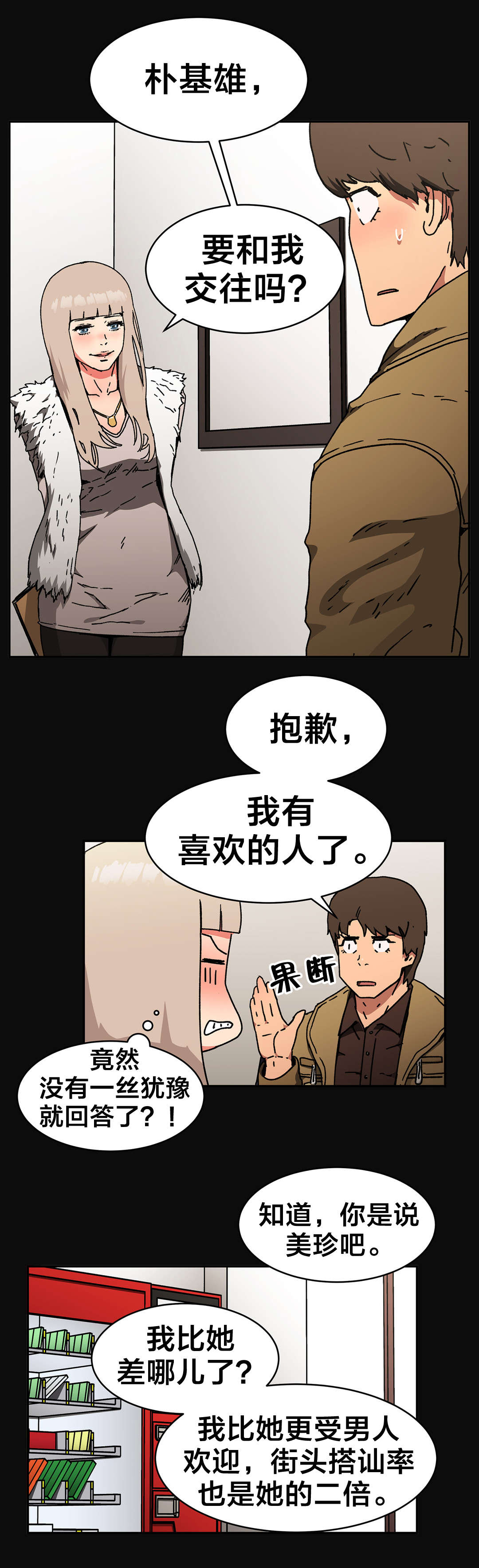 第82章：只有一人10