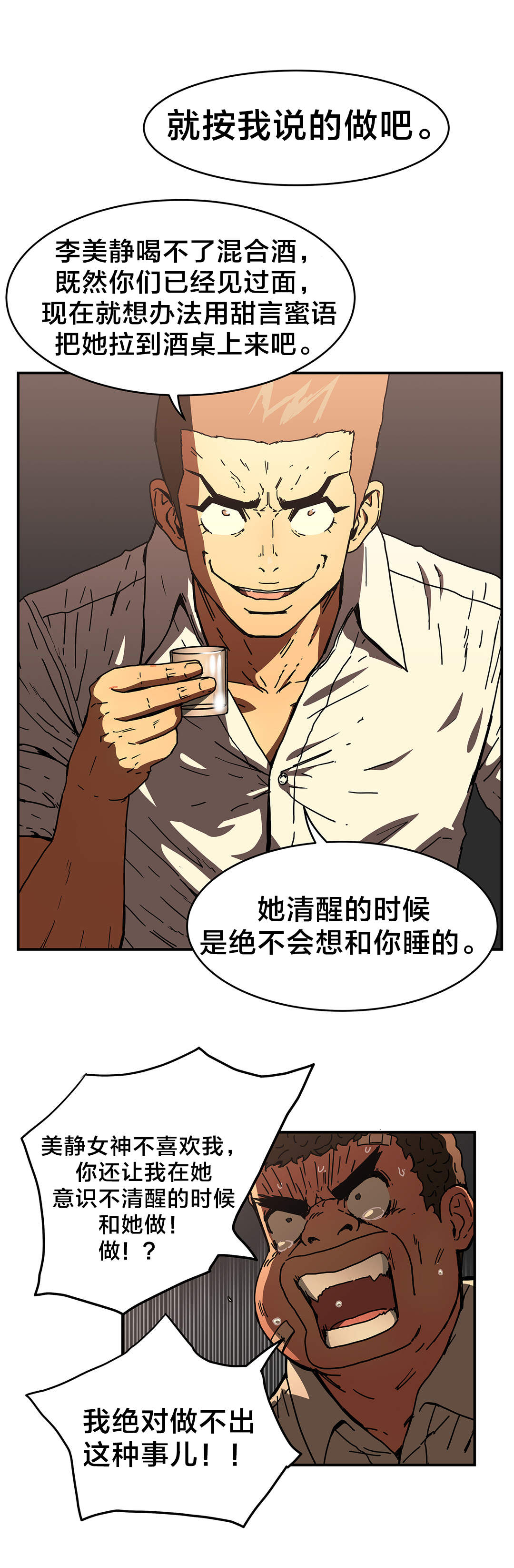 第52章：告诉我1