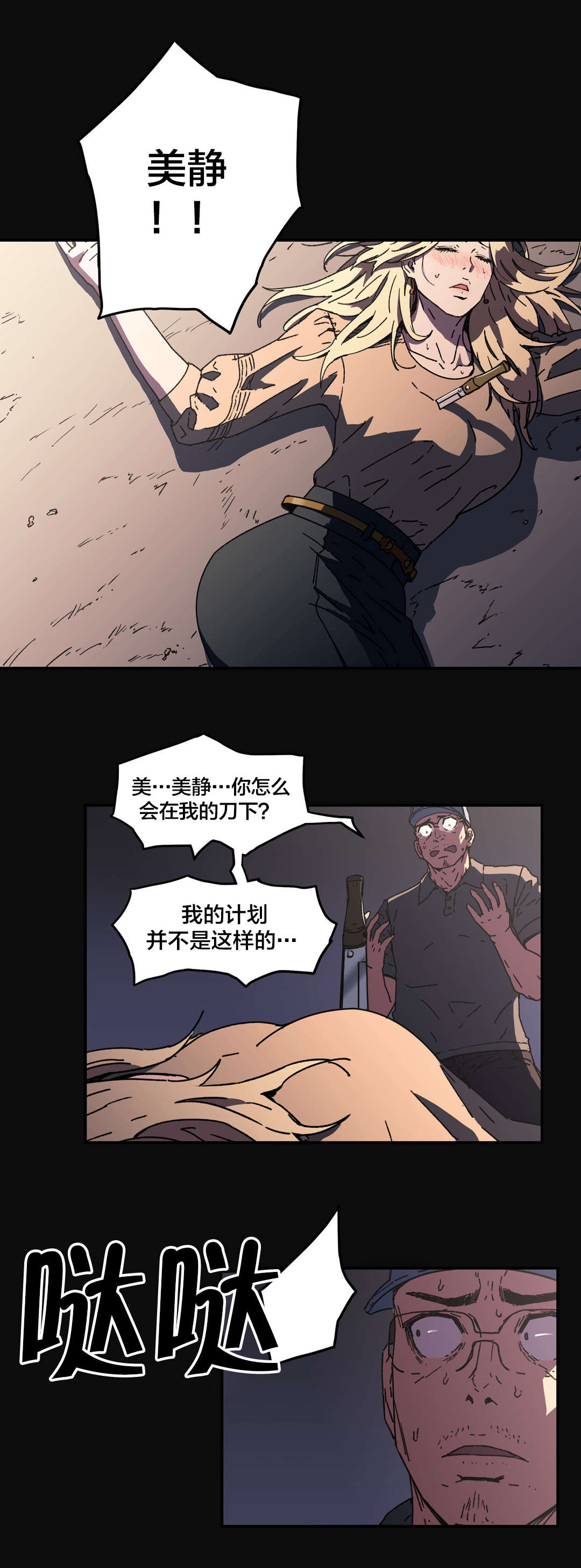 第88章：超厚胸垫7