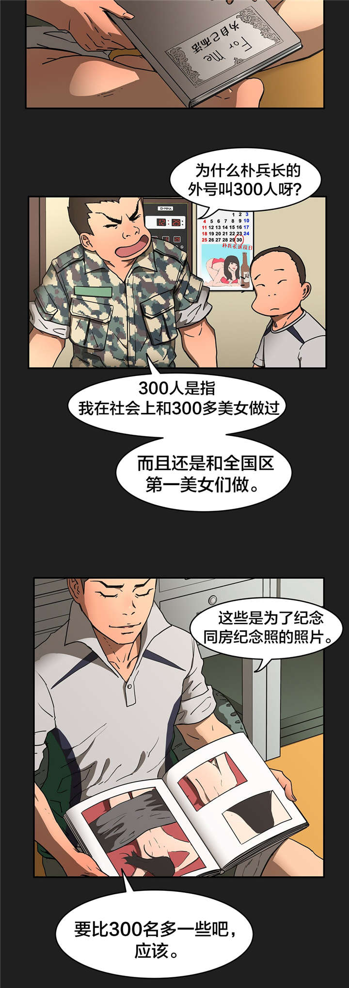 第21章：纪念照9