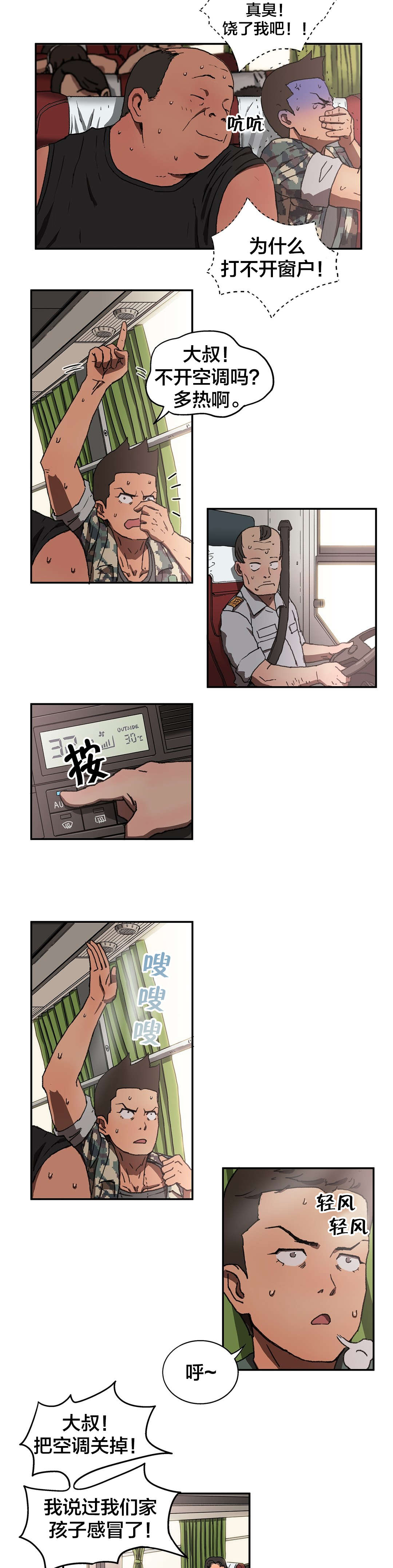 第4章：见面5