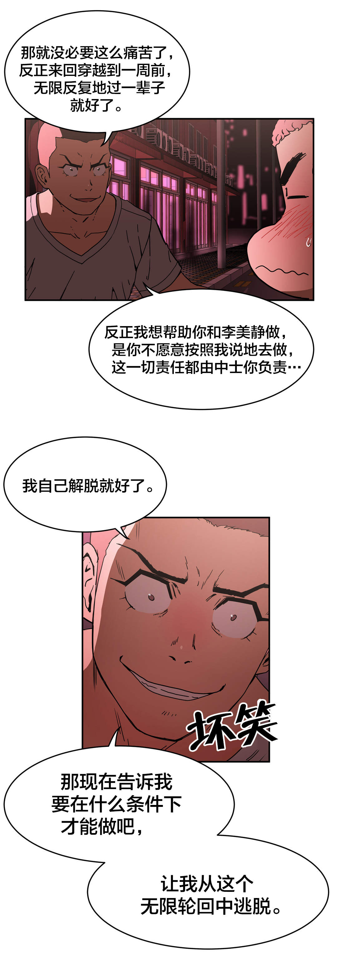 第39章：练胆量11