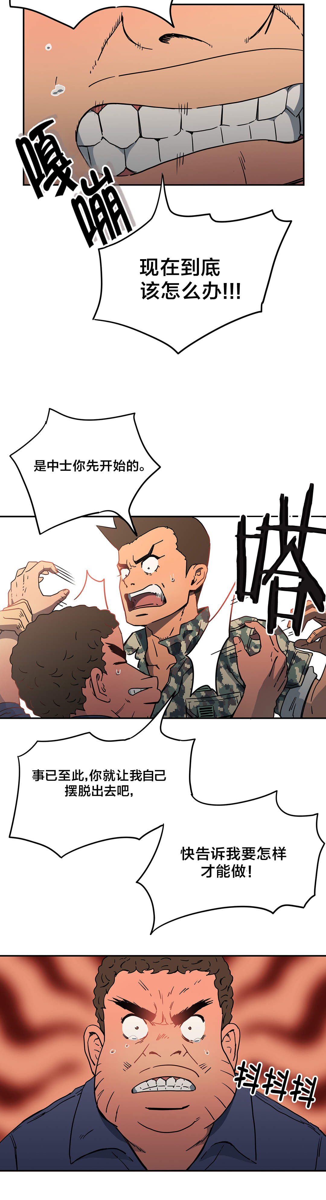 第29章：昏迷6