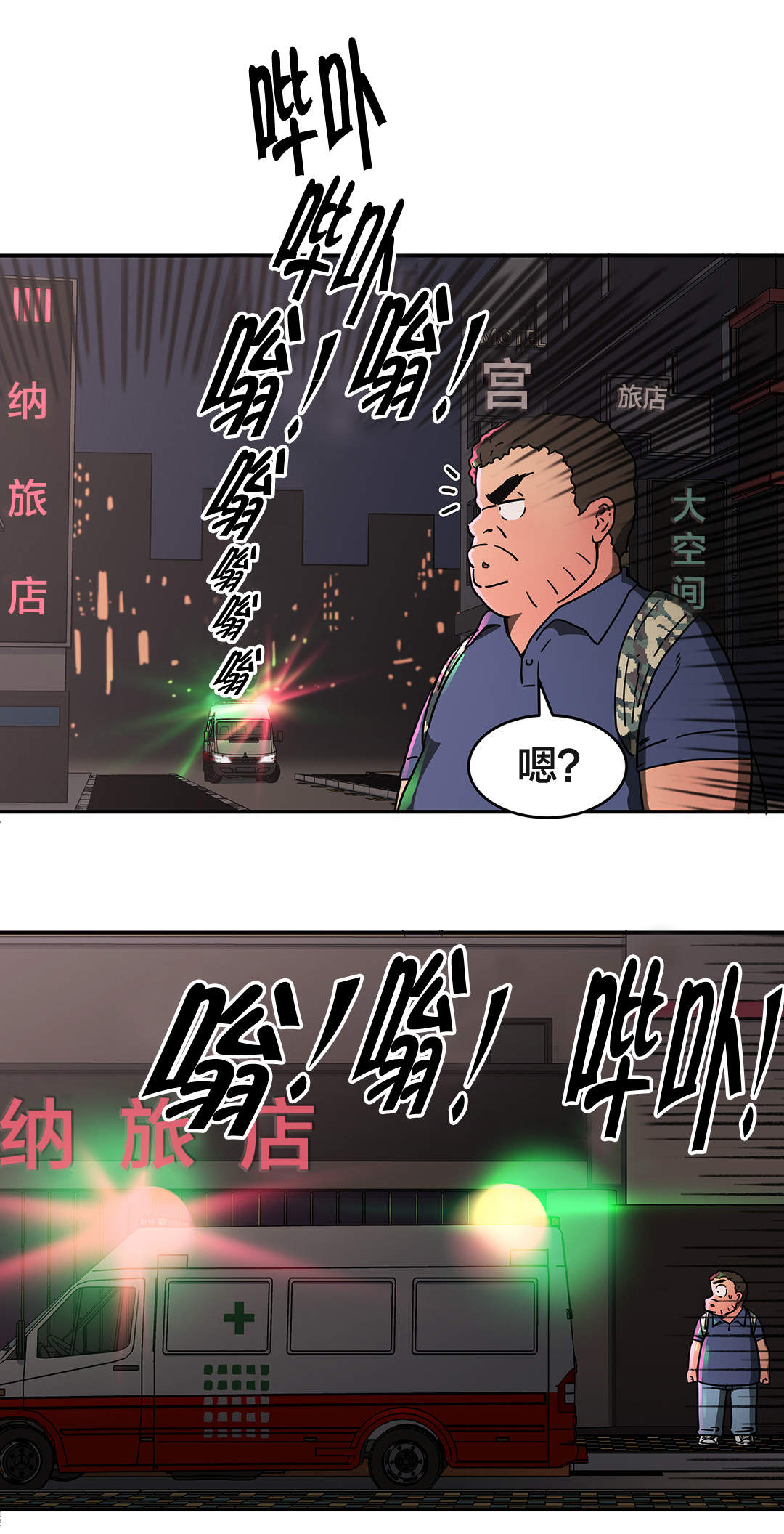 第29章：昏迷0