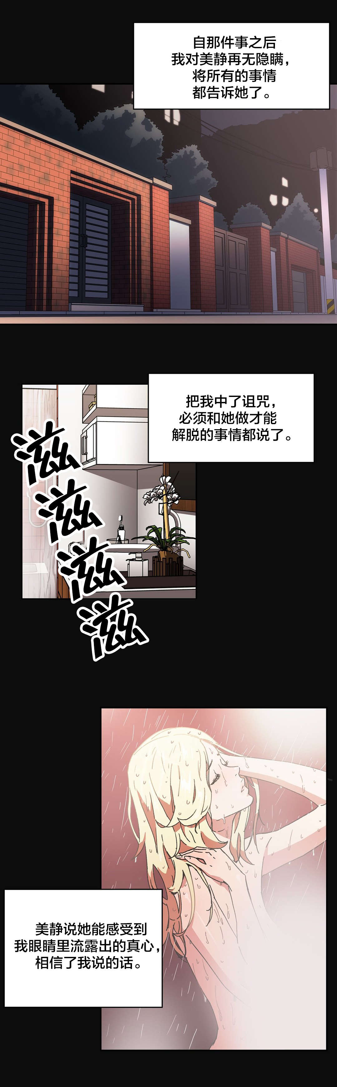 第89章：但现在7