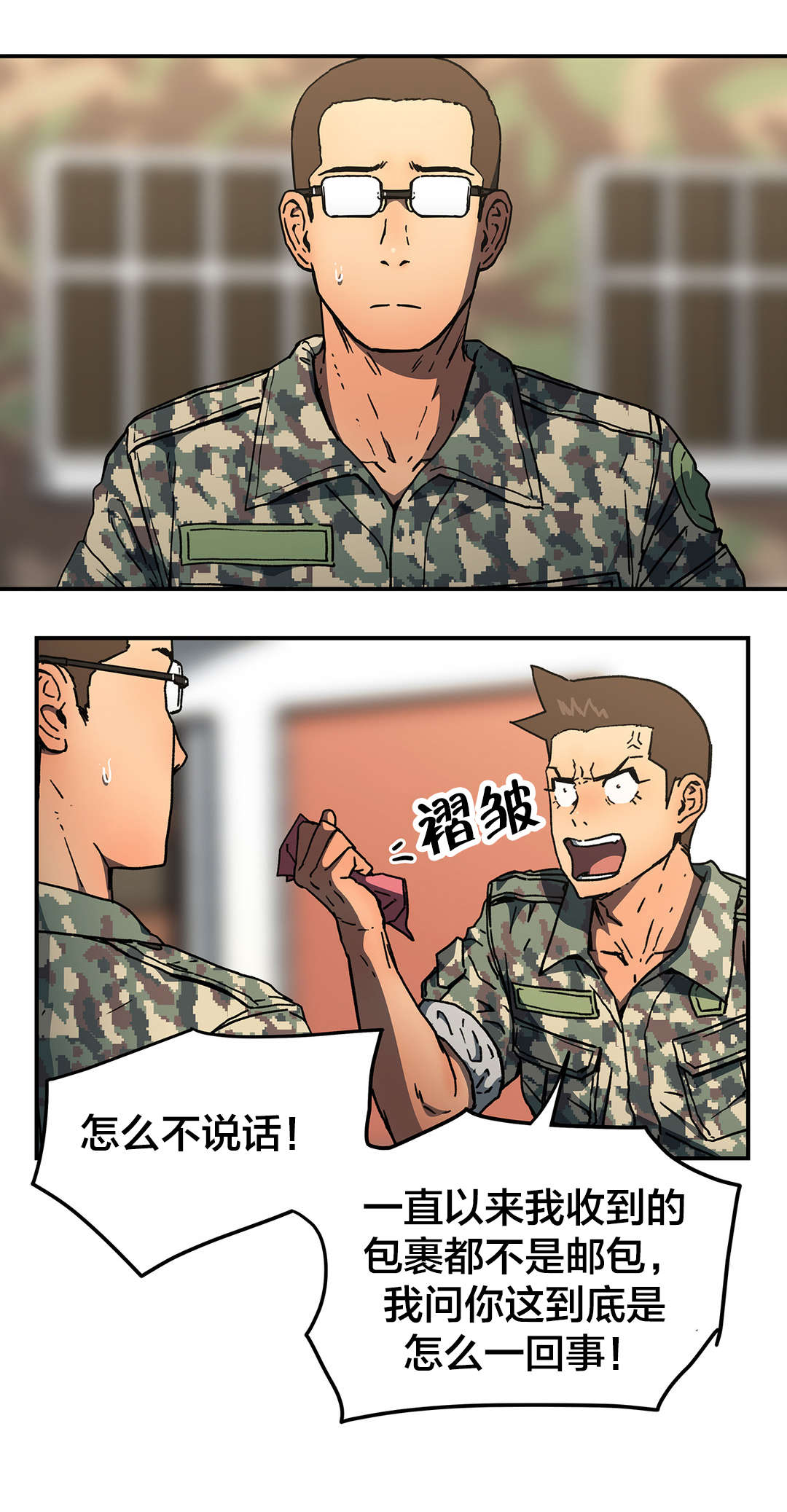 第72章：人事将校17