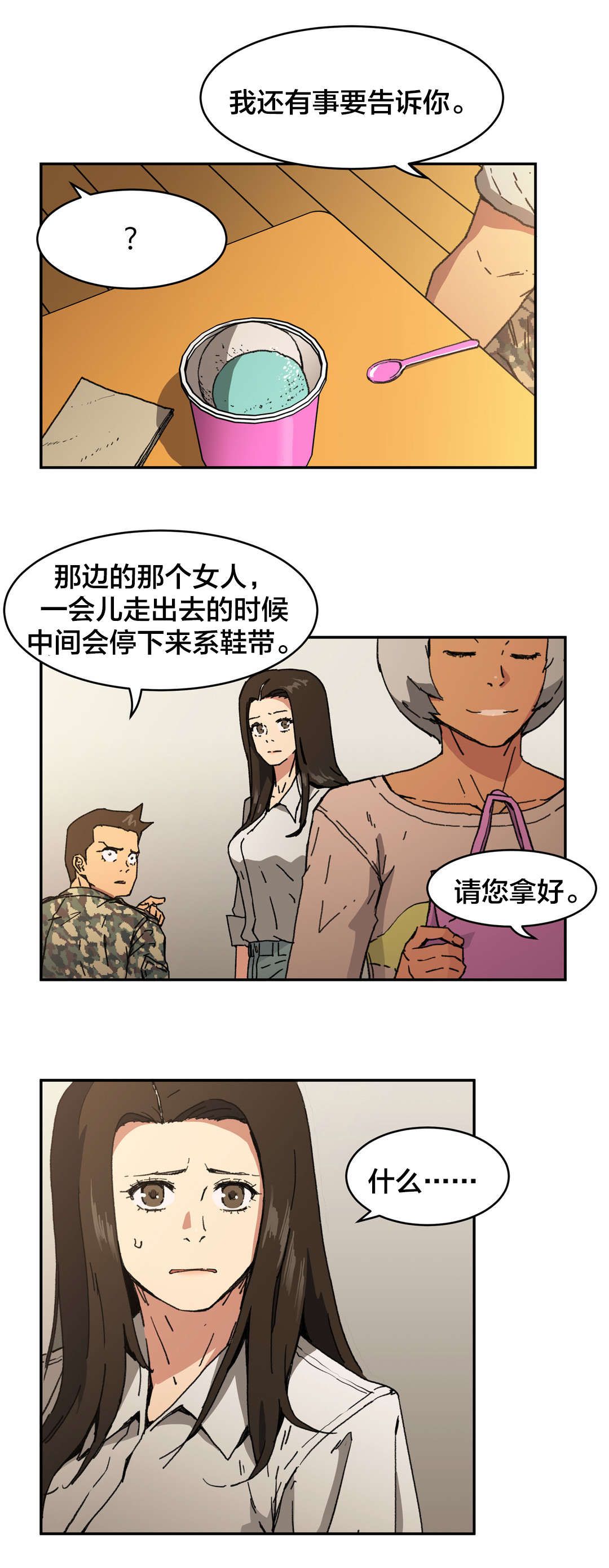 第91章：什么把戏4