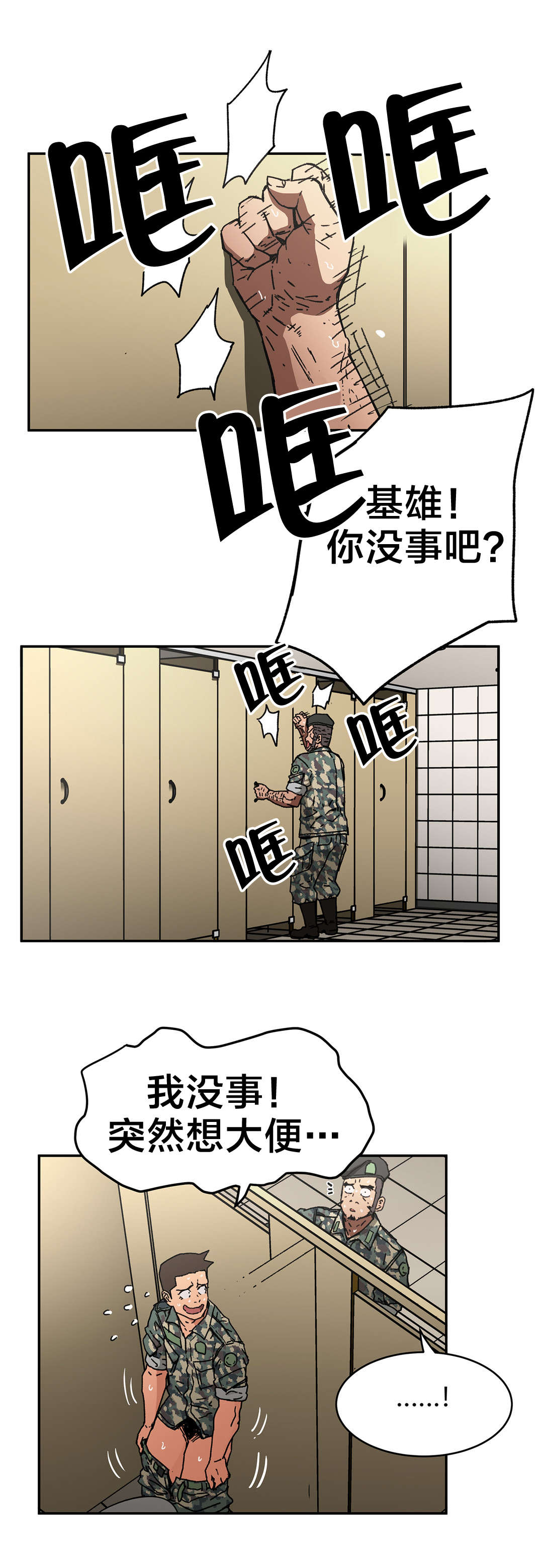 第81章：只有我是坏人4