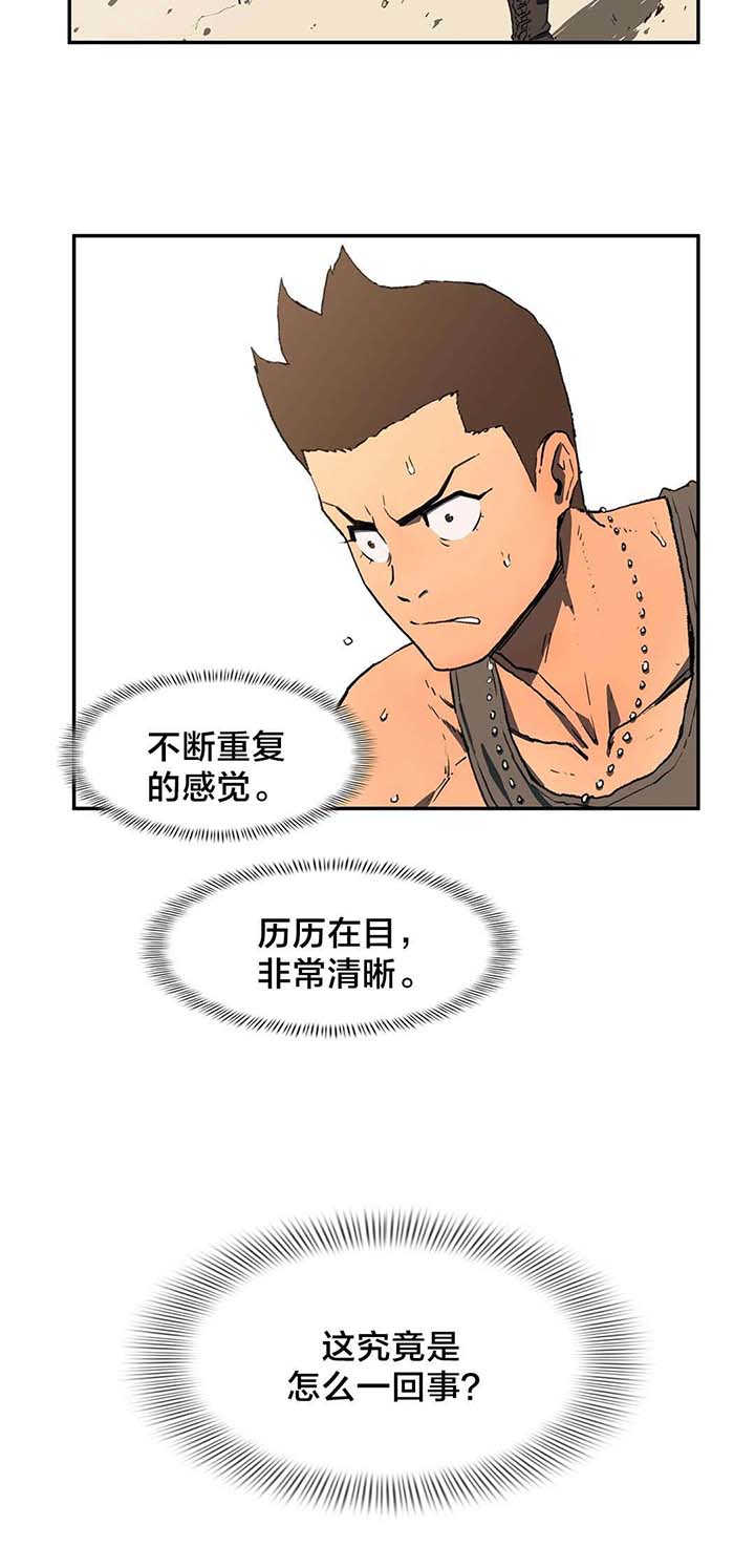 第7章：既视感15