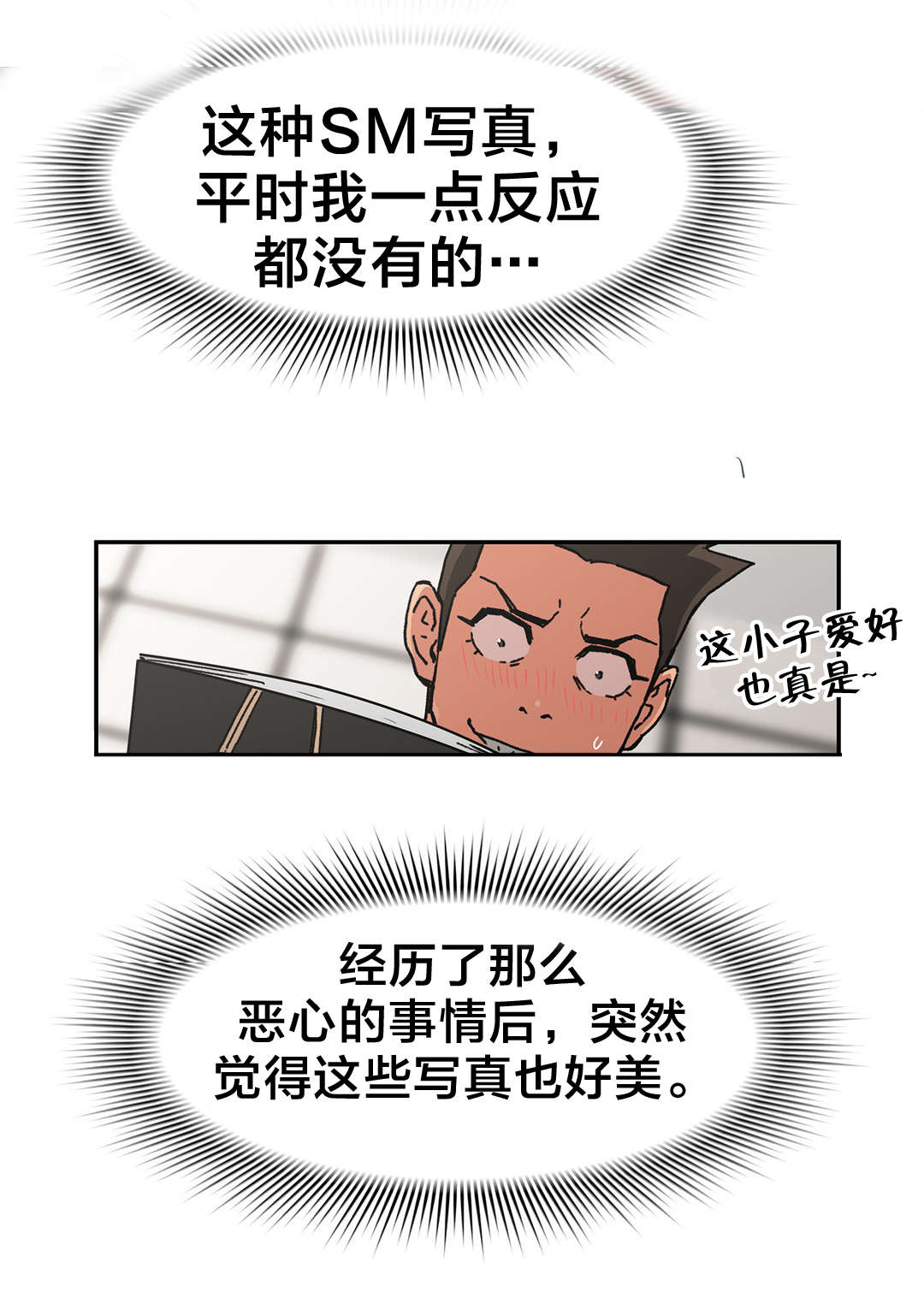 第81章：只有我是坏人7