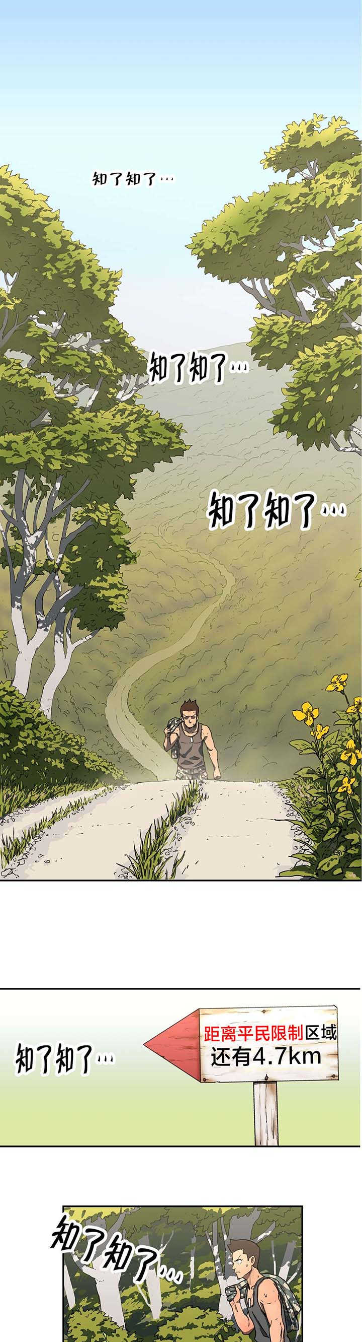 第7章：既视感9
