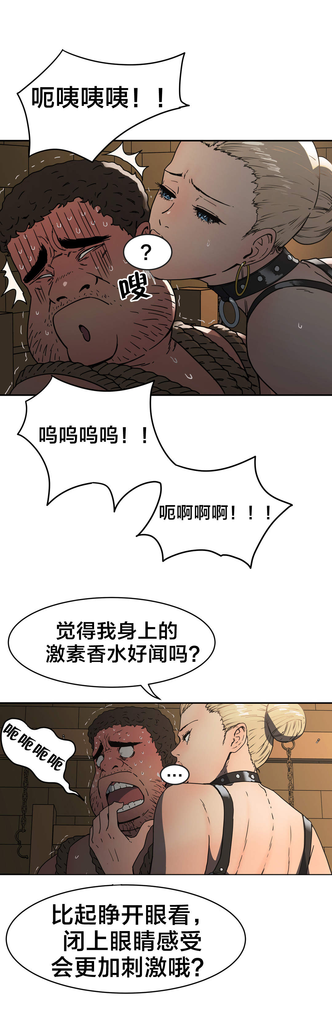 第31章：我说5