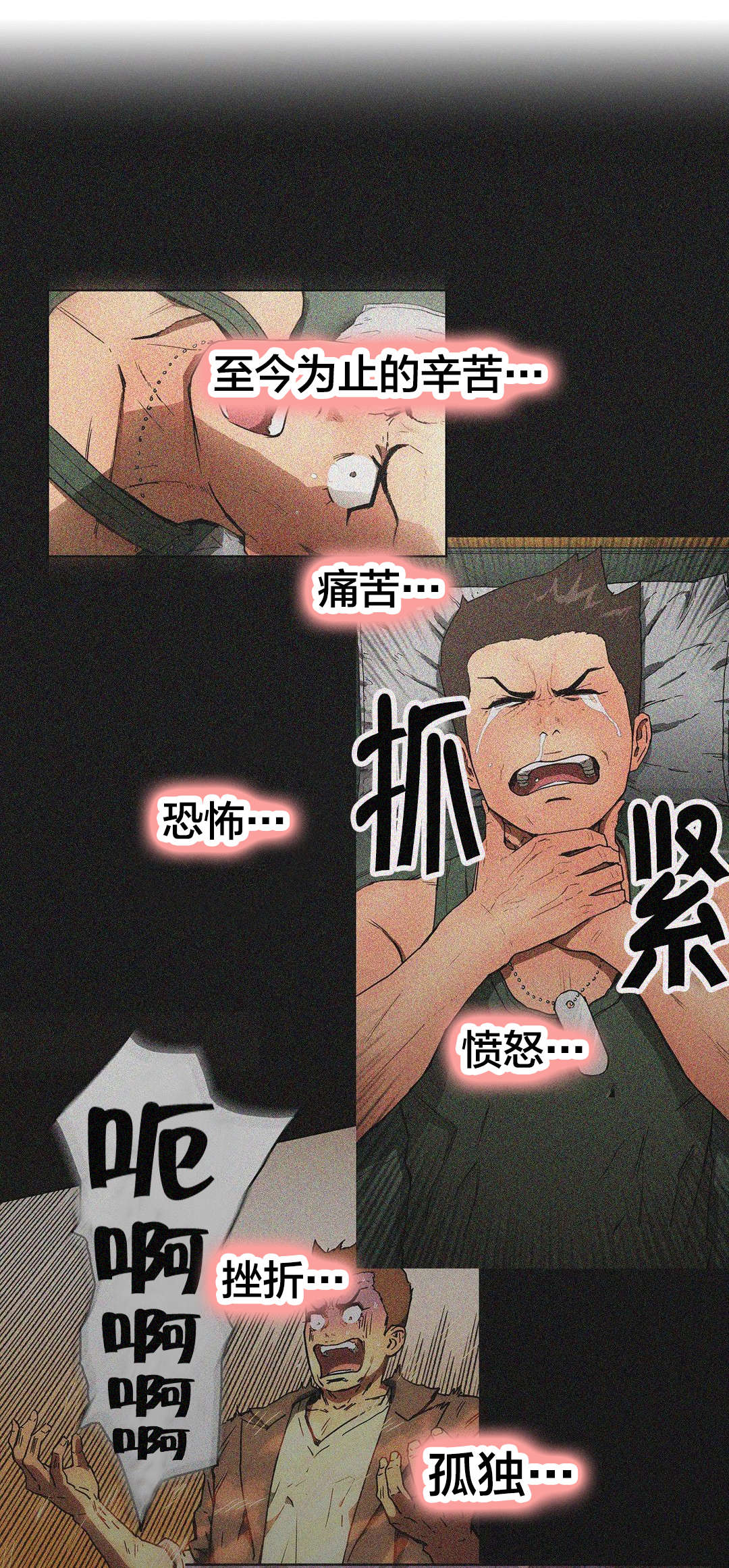 第96章：苏醒8
