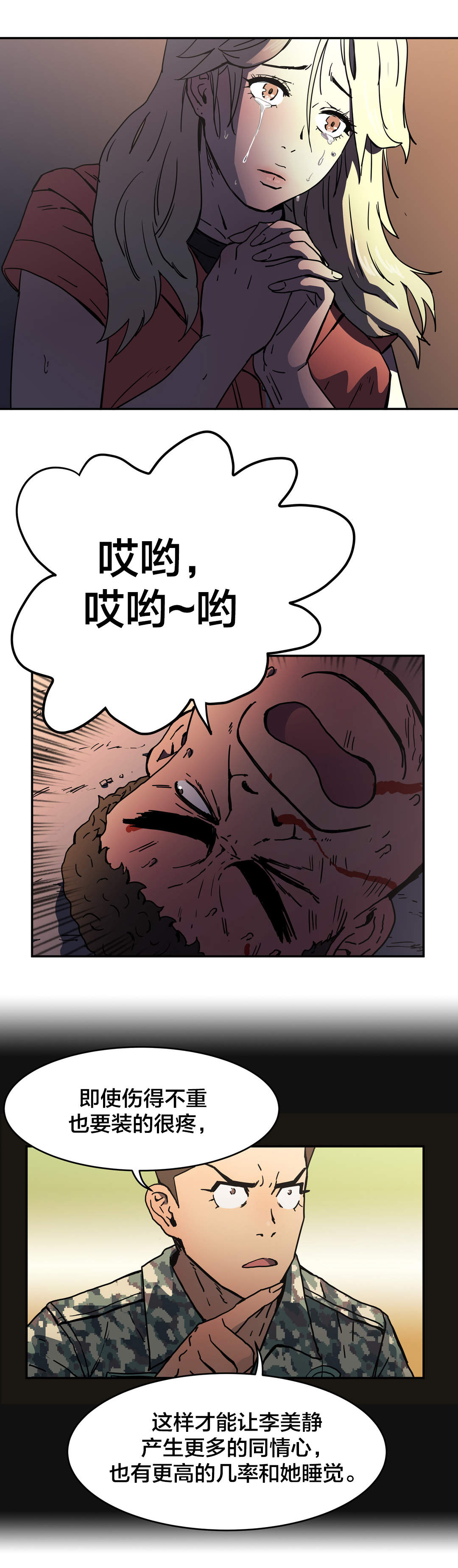 第50章：下一阶段3