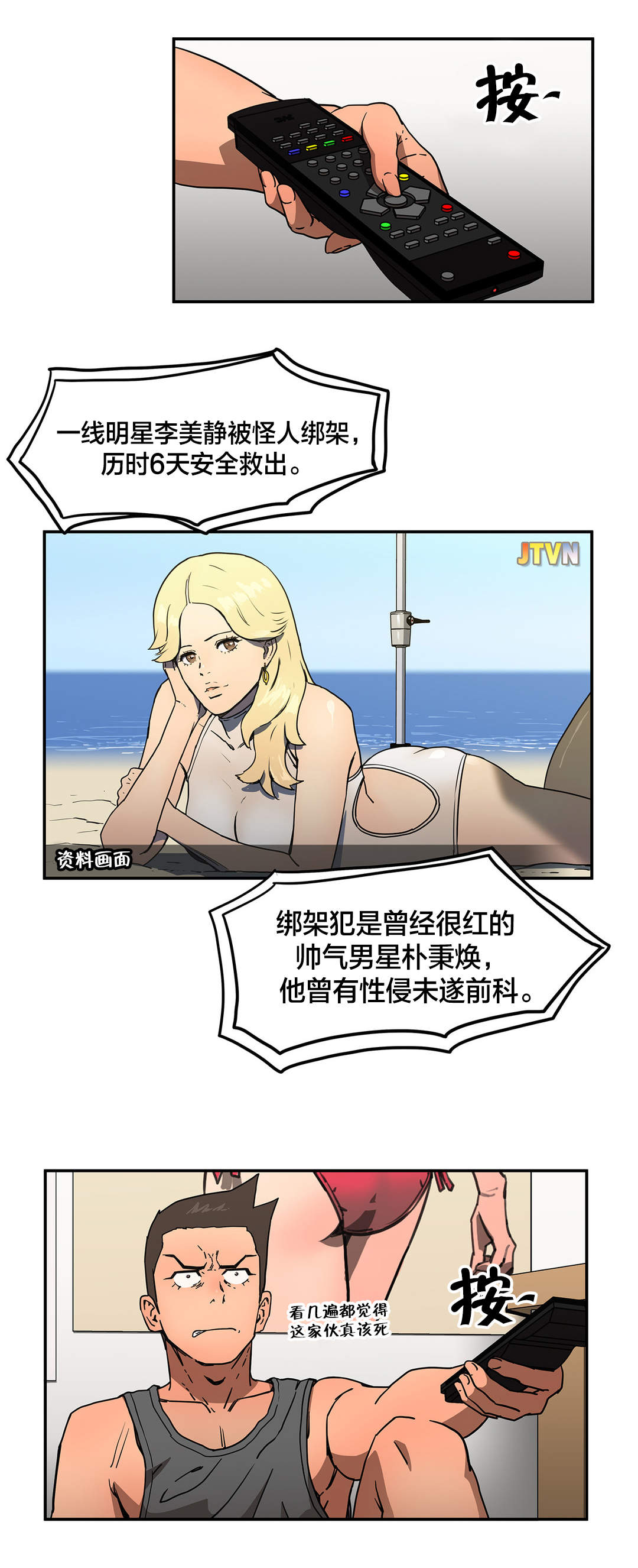 第38章：机会来了6