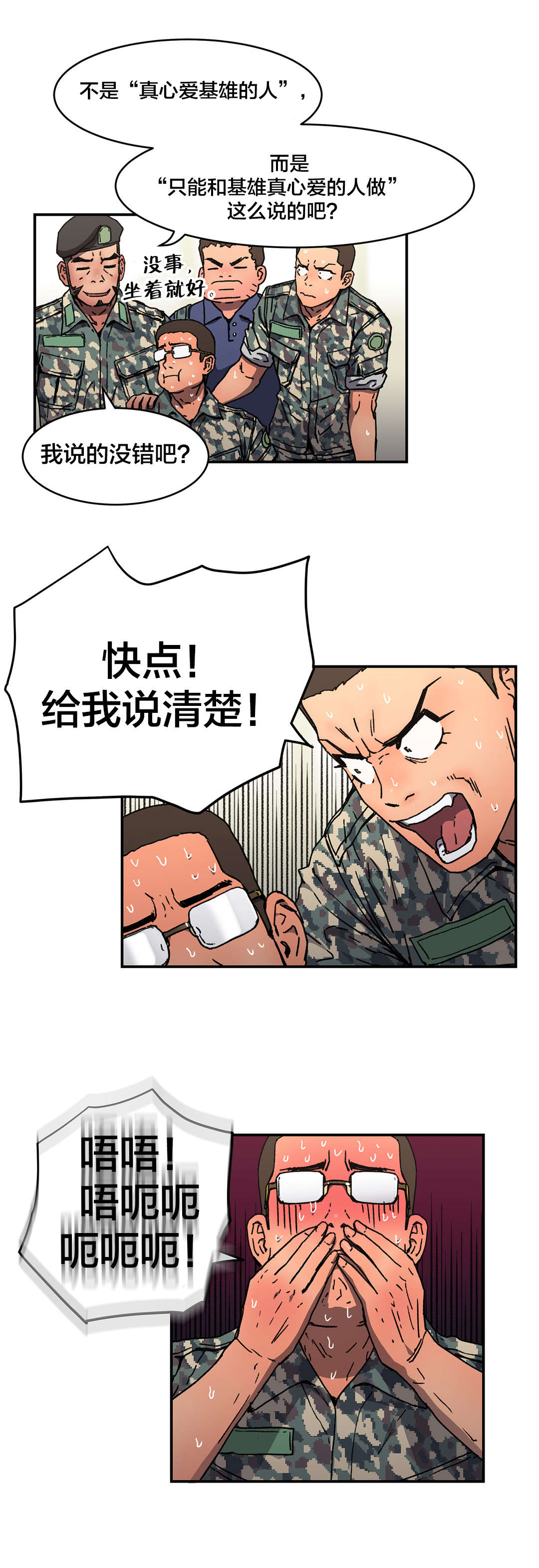 第80章：真正的愿望7