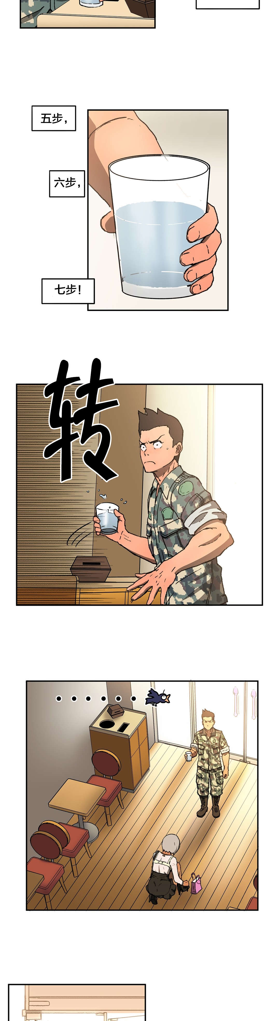 第5章：开房5