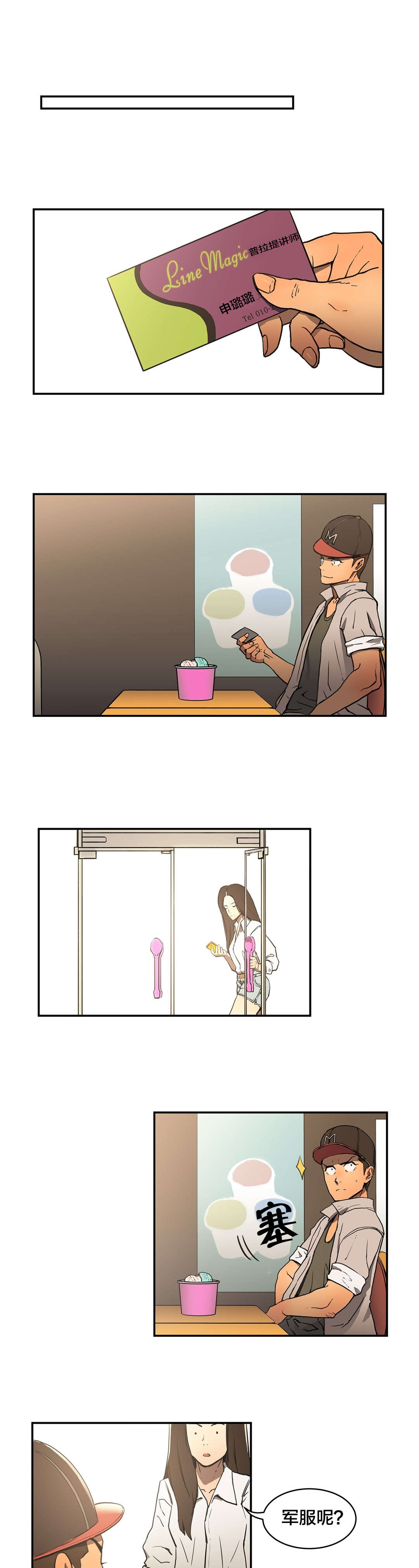 第9章：联系方式3