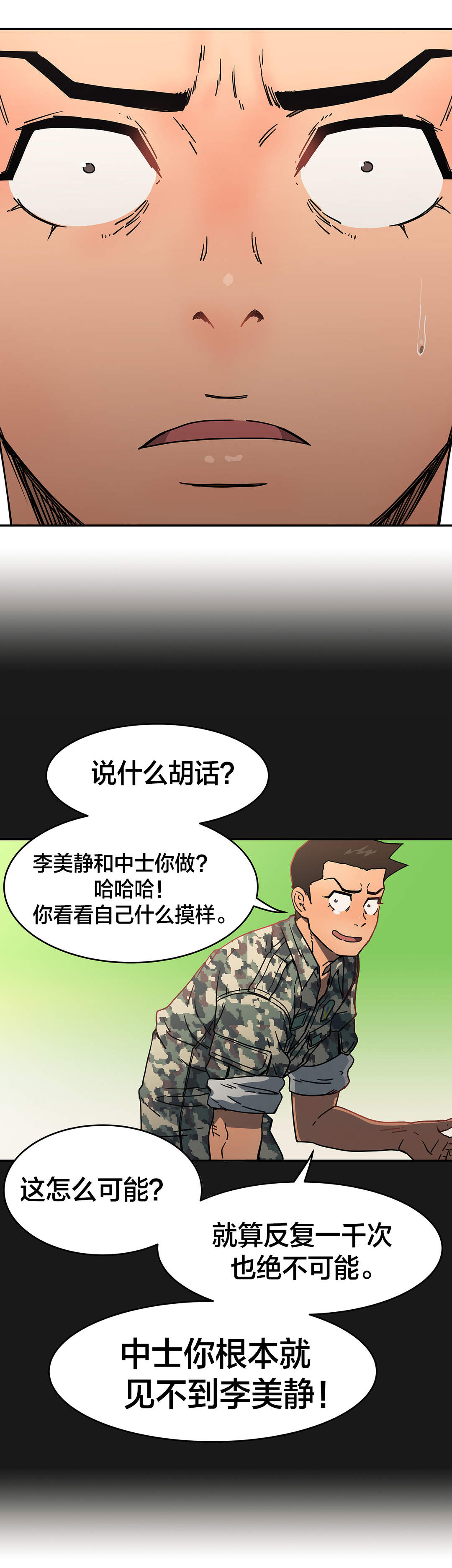 第38章：机会来了10