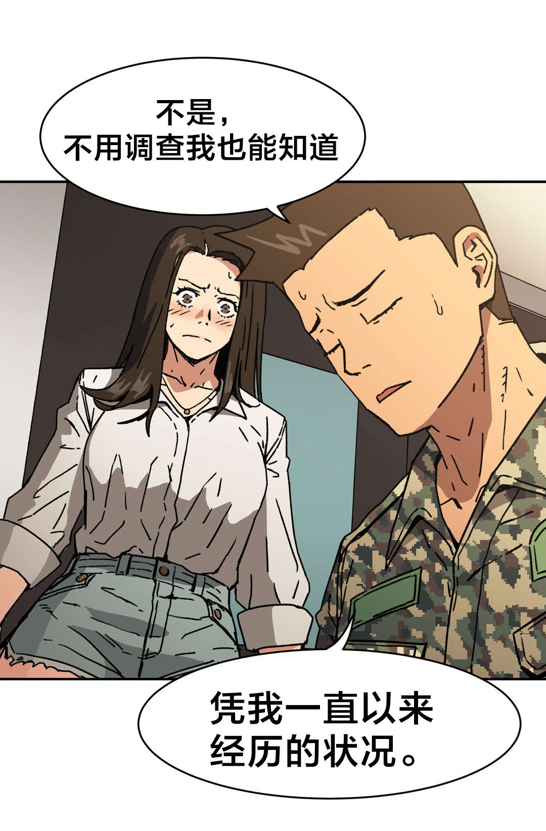第91章：什么把戏3