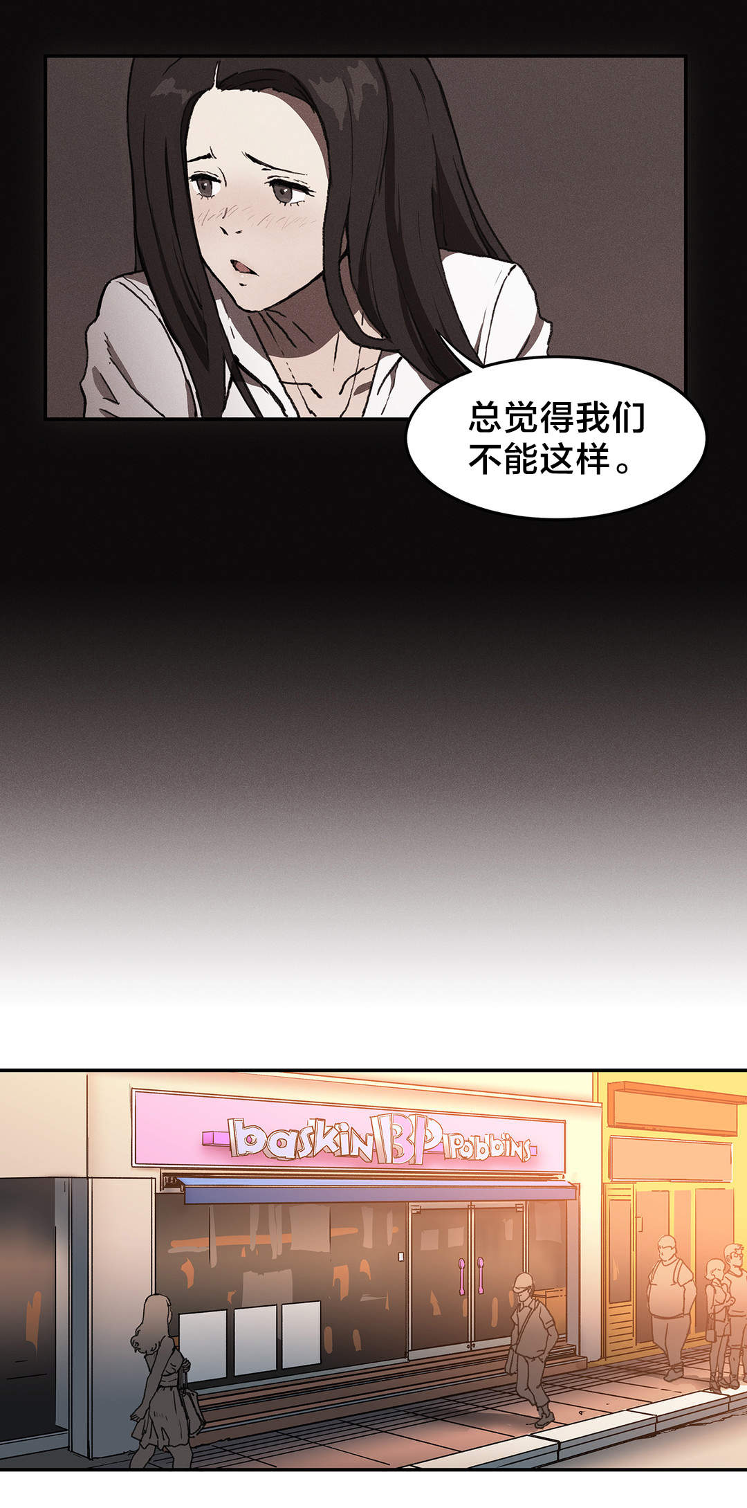 第55章：出轨3