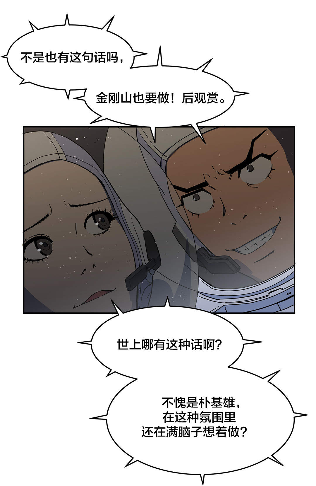 第33章：上太空16
