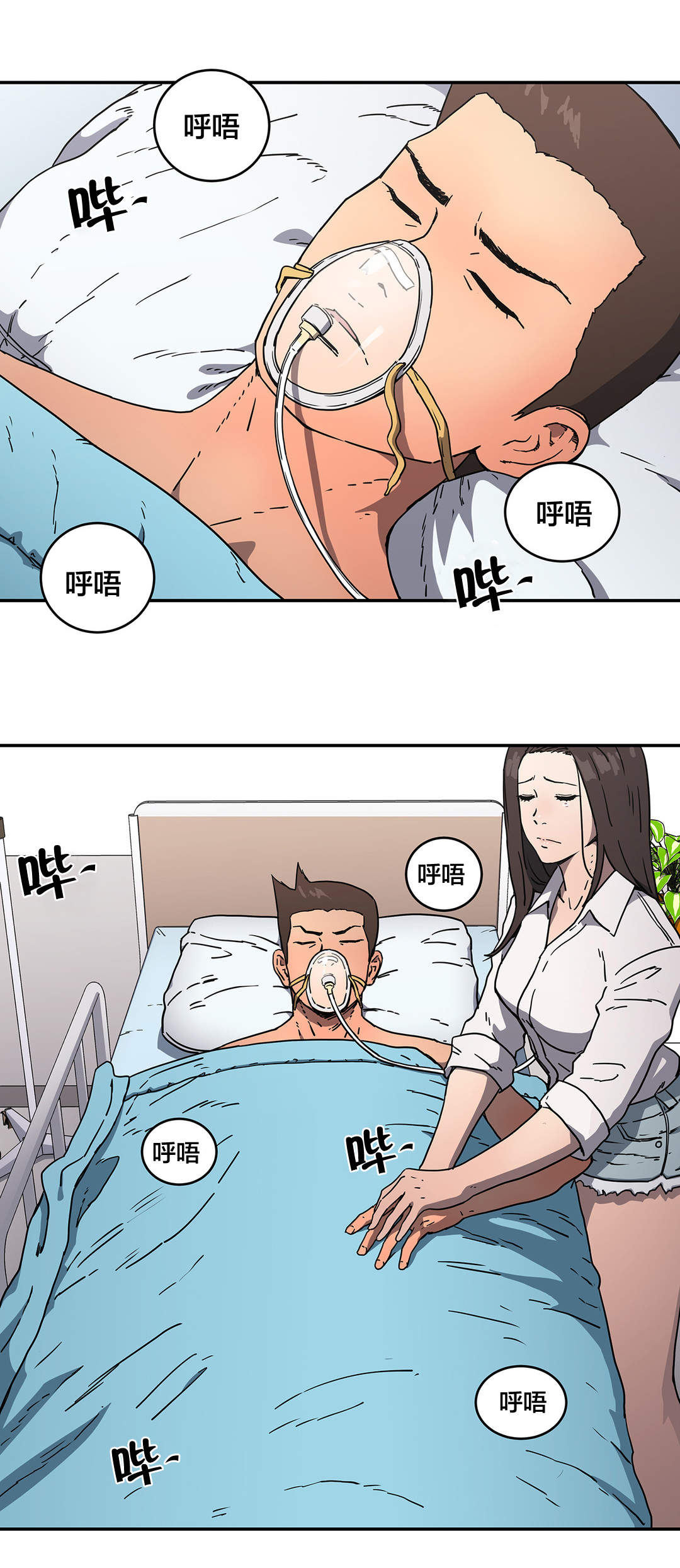第29章：昏迷1