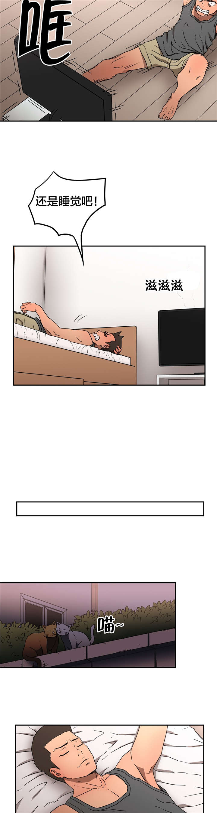 第16章：做梦2
