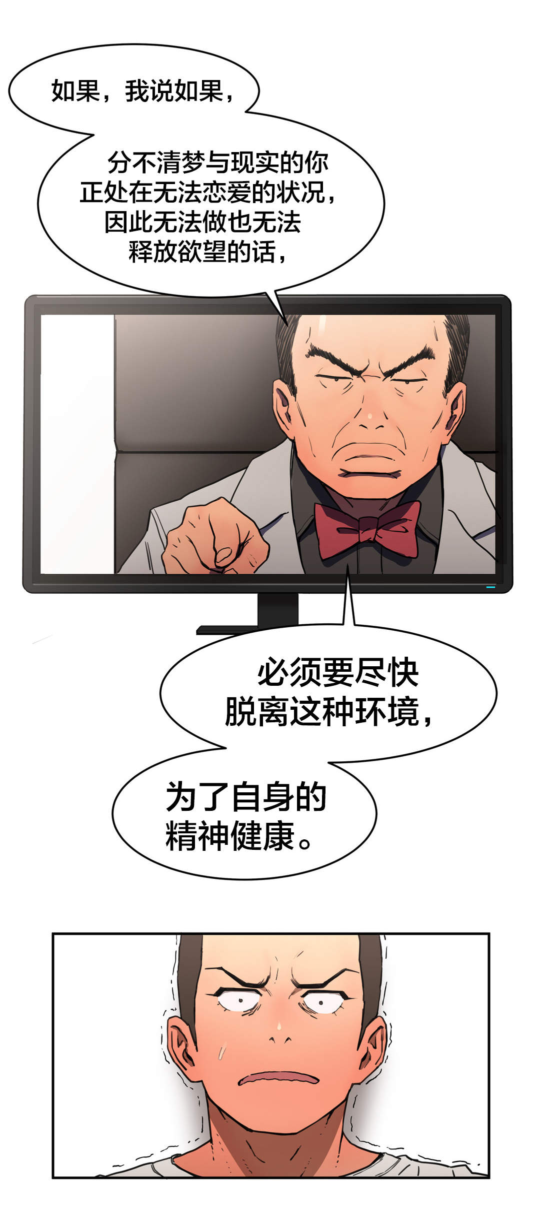第35章：快疯了？16