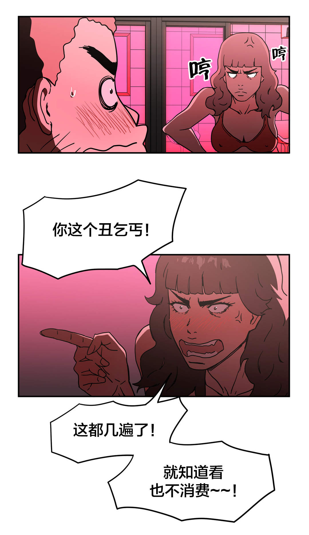 第40章：更火辣的地方4
