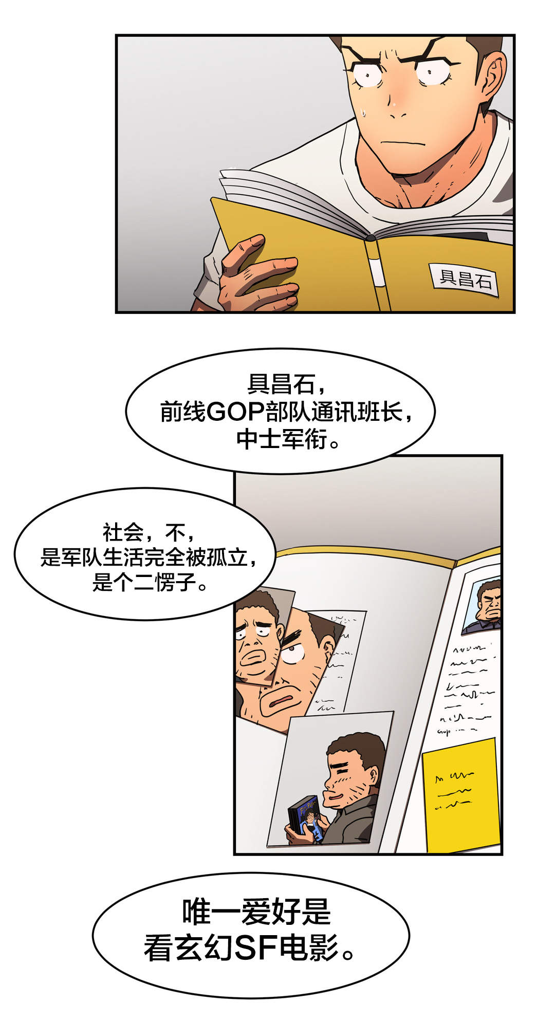 第36章：雇佣6