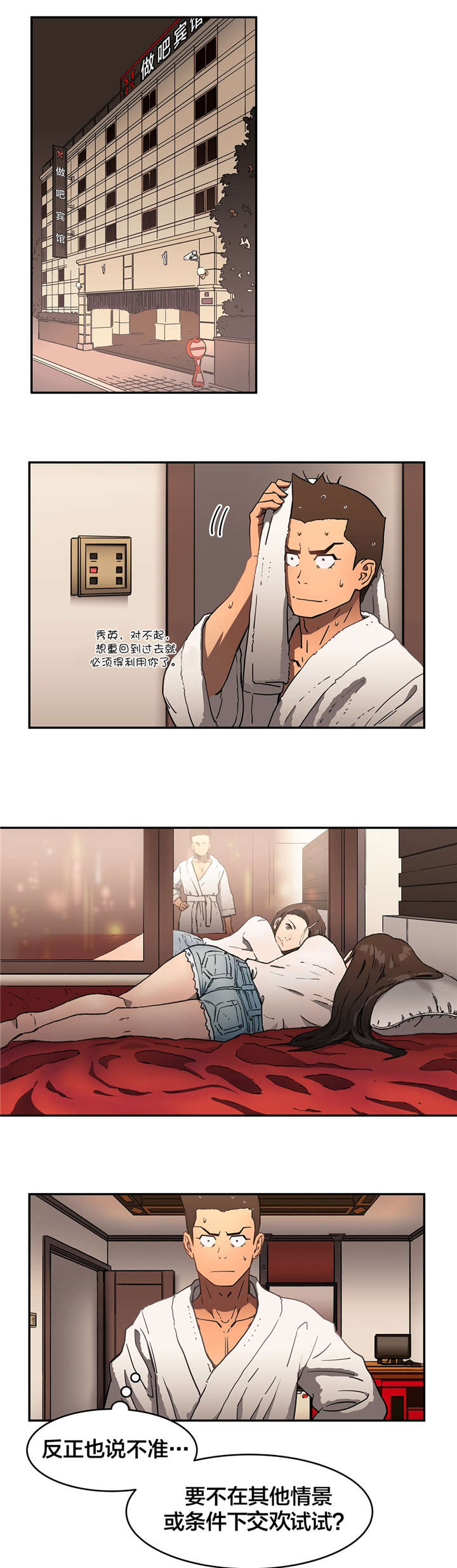第23章：条件8