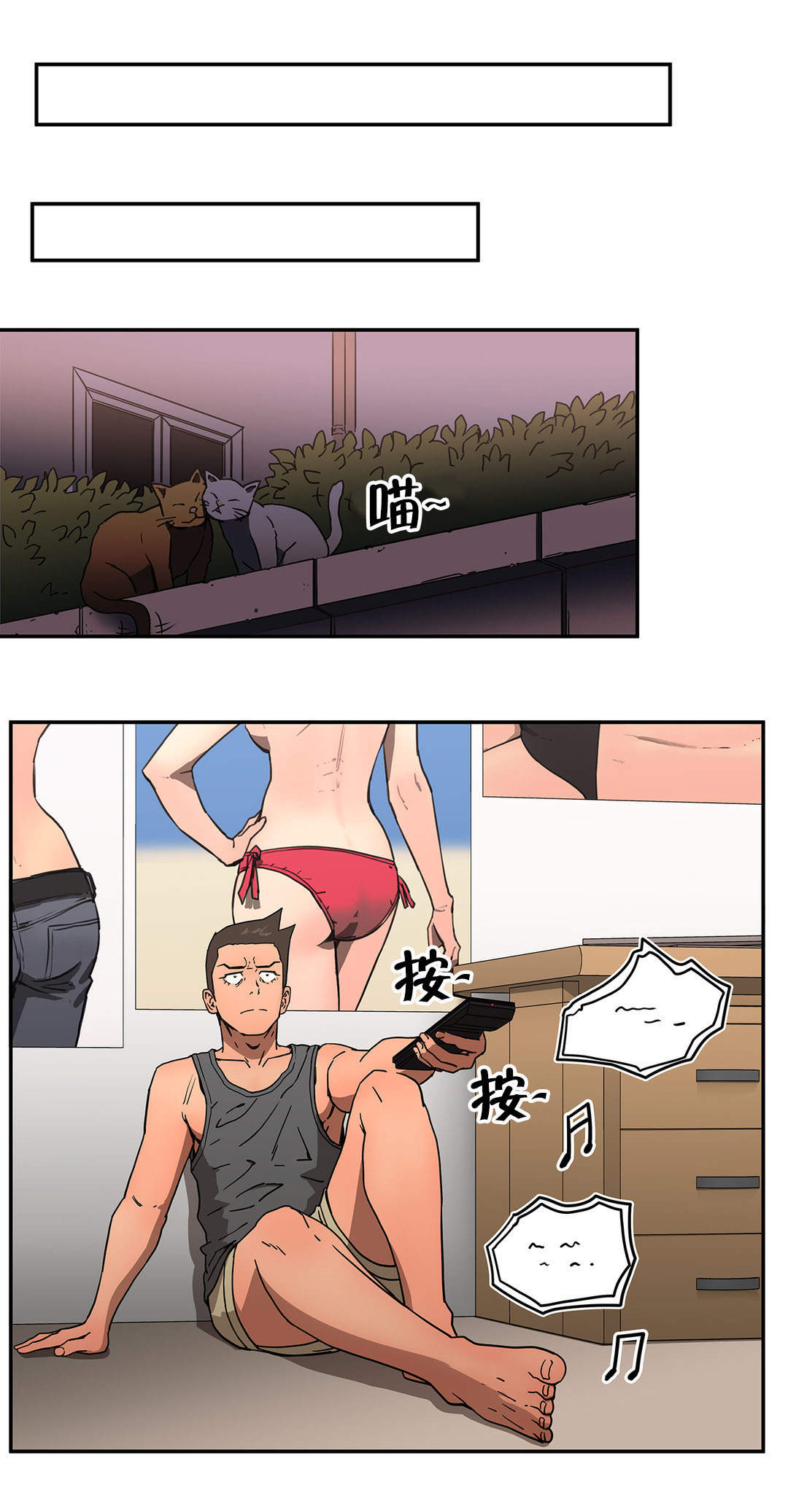 第38章：机会来了5