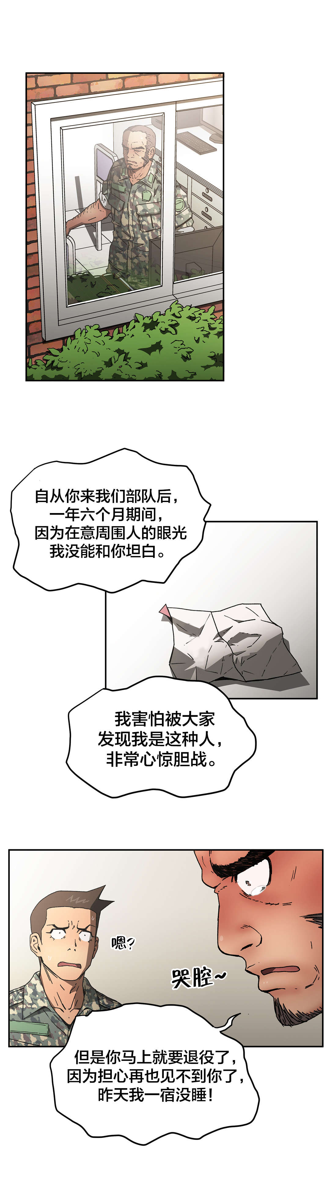 第73章：最后模样7