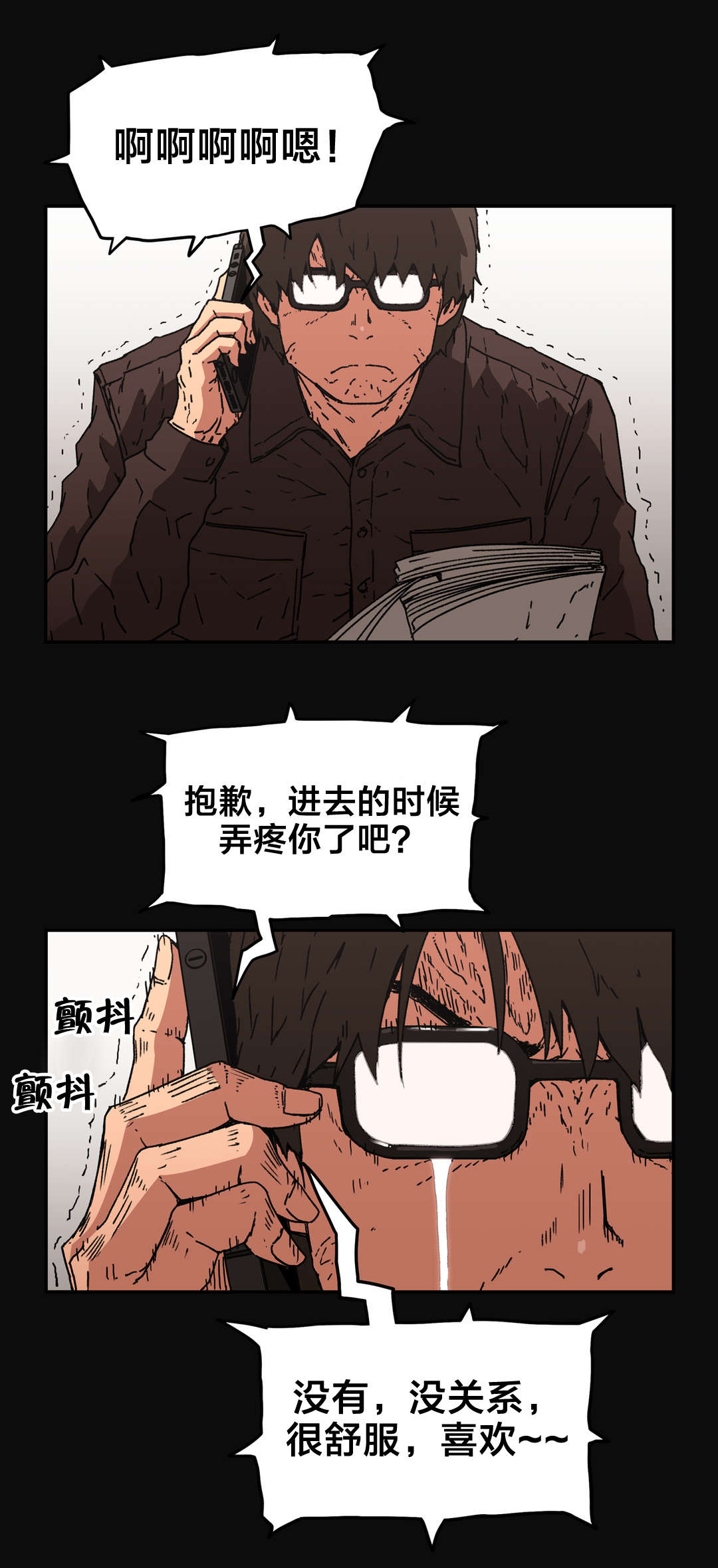 第83章：傻子14