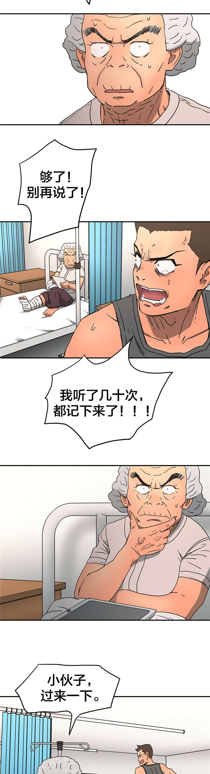 第18章：反复8