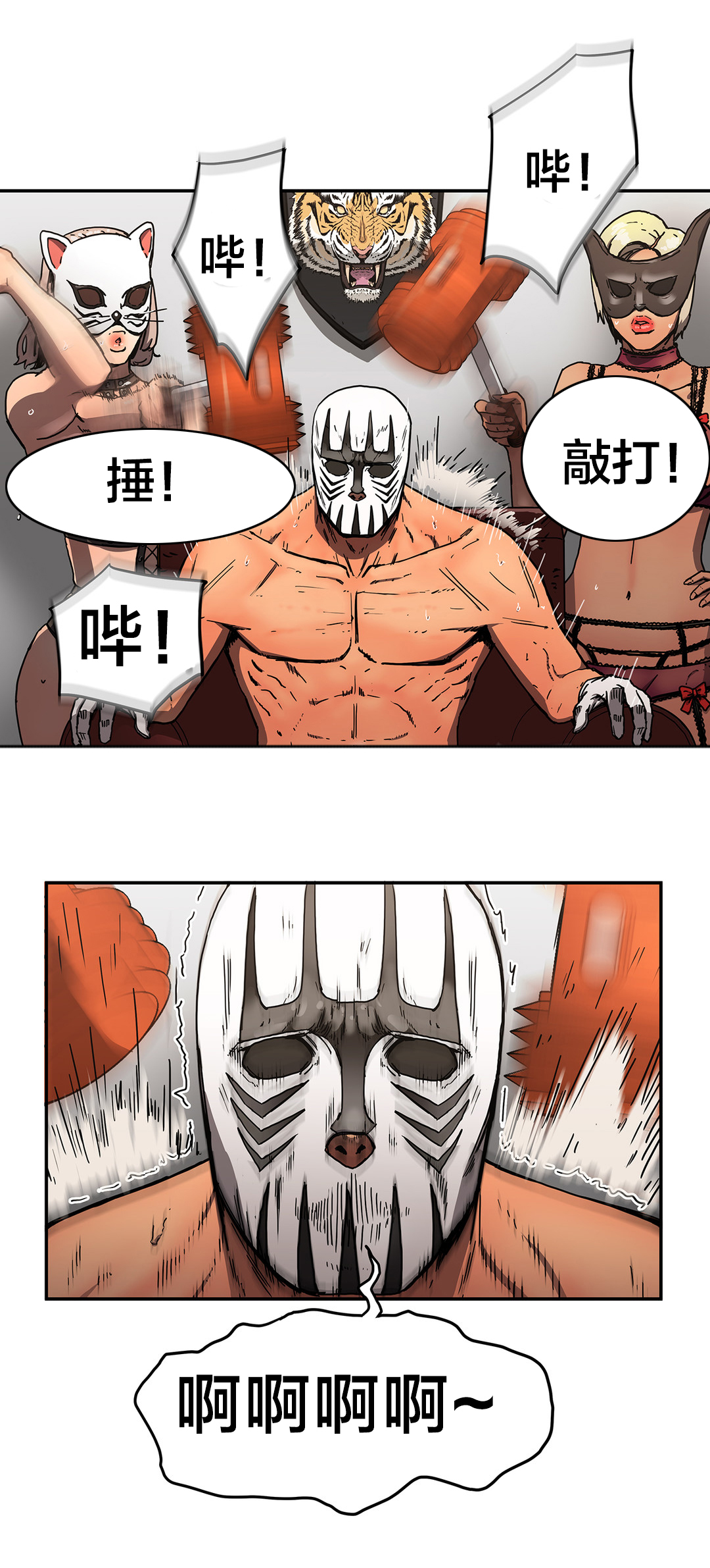 第52章：告诉我12