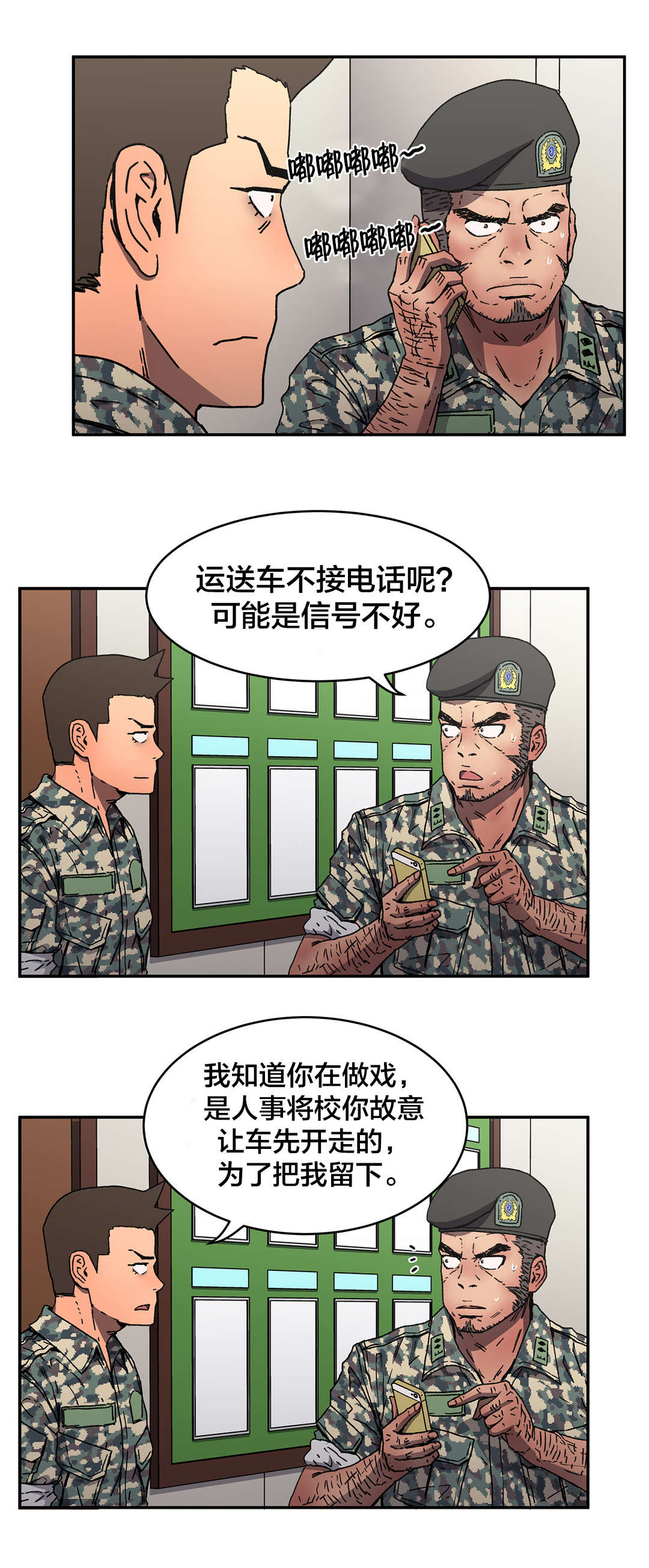 第76章：心意3