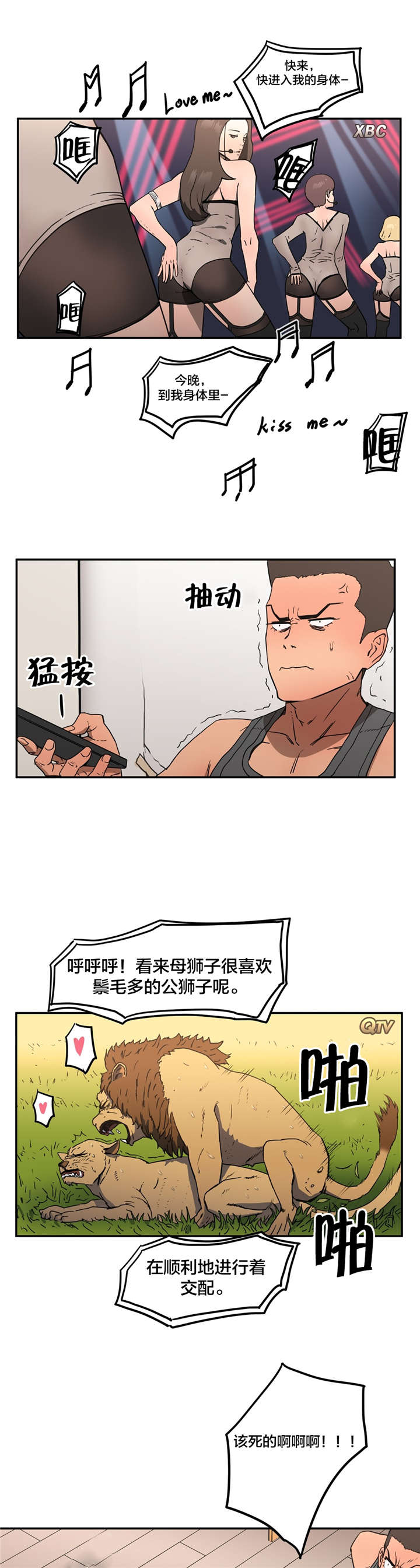 第16章：做梦1