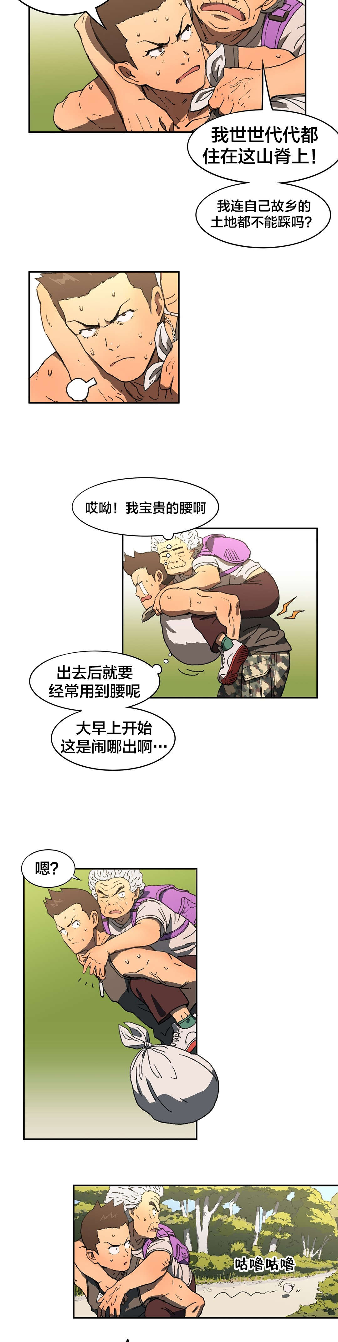 第3章：救人5
